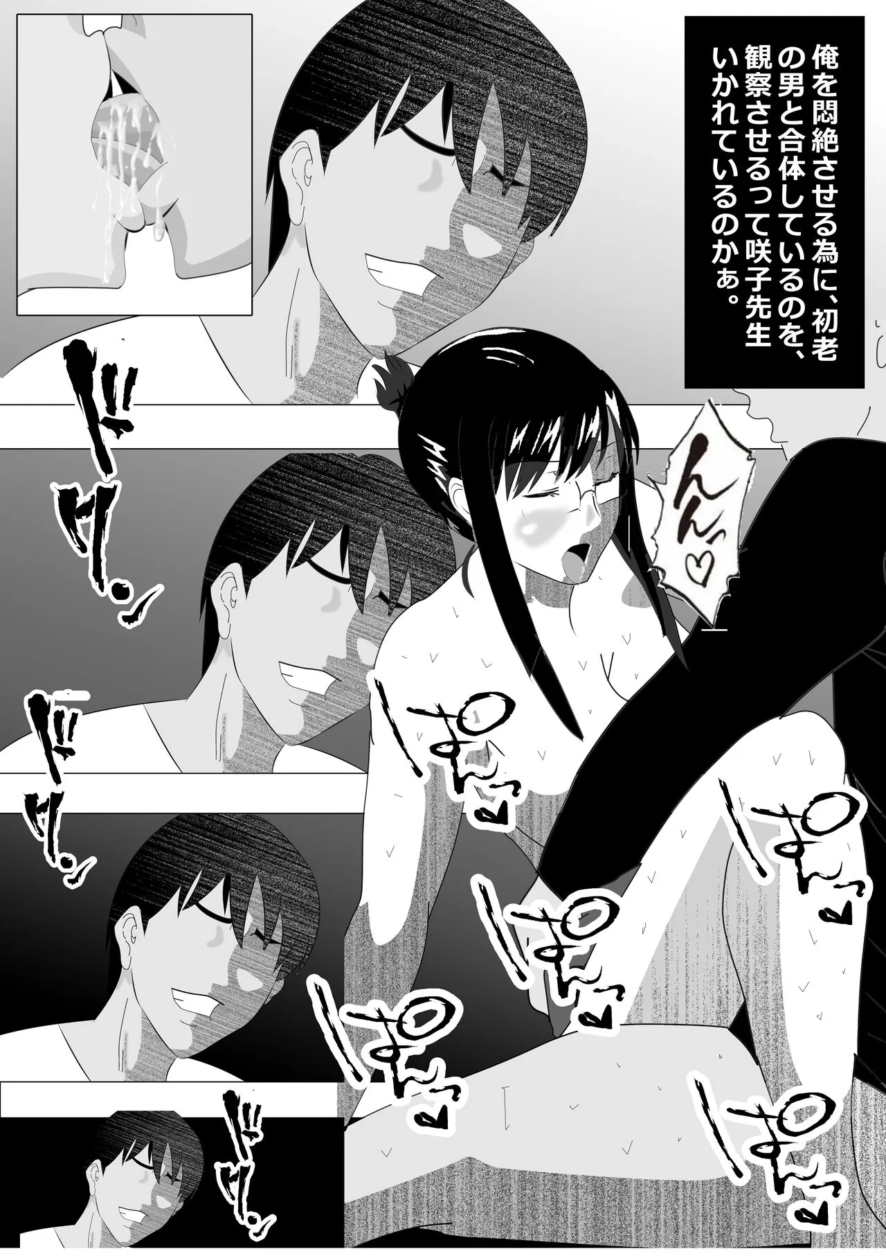 Netorare Onna Kyoushi Soushuuhen 6 | Page 268