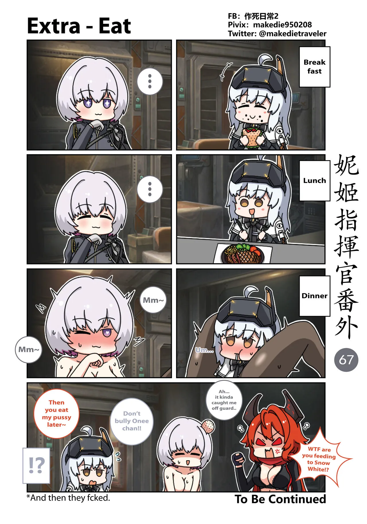 NIKKE Shikikan Daily | Page 73