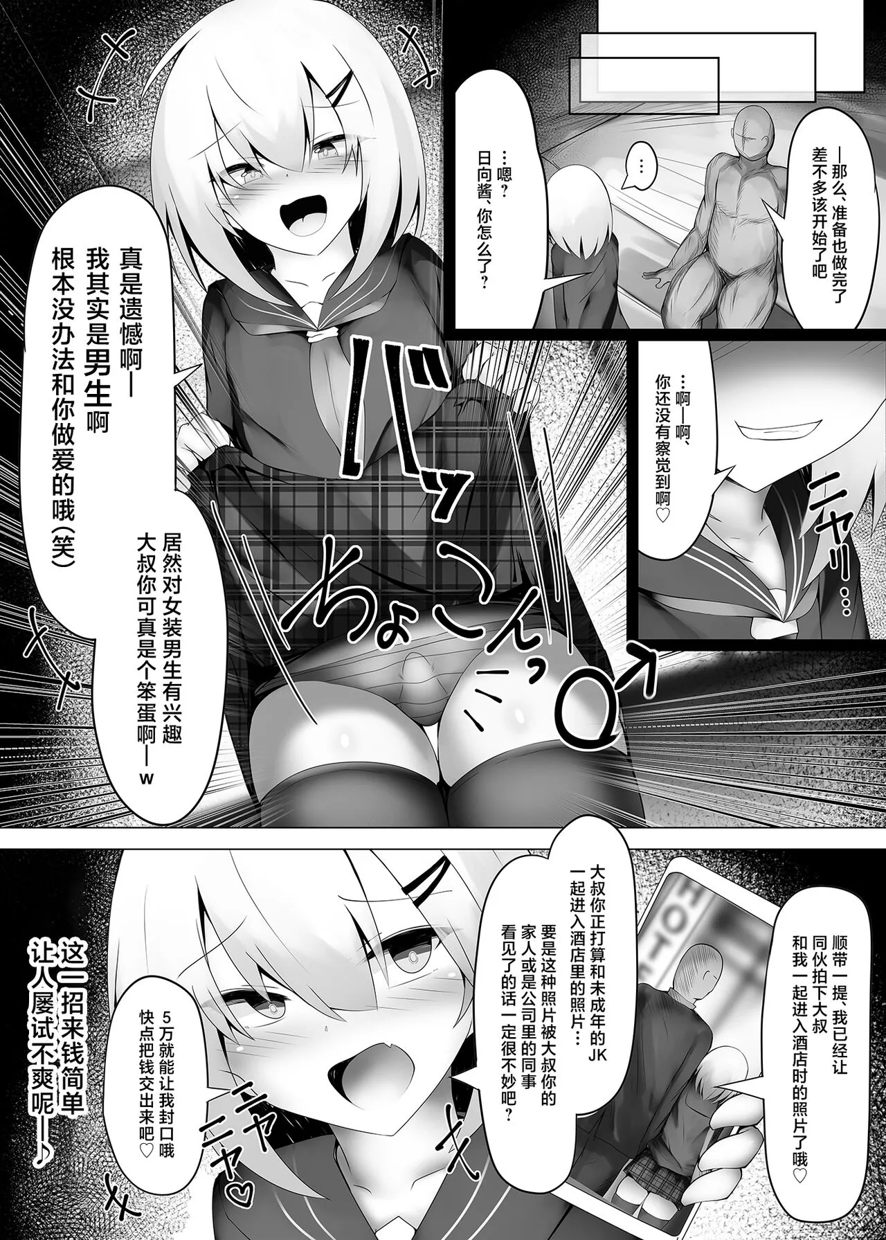 Tsuriaka Josou Danshi desu ga Mesu Ochi shite shimaimashita | Page 4