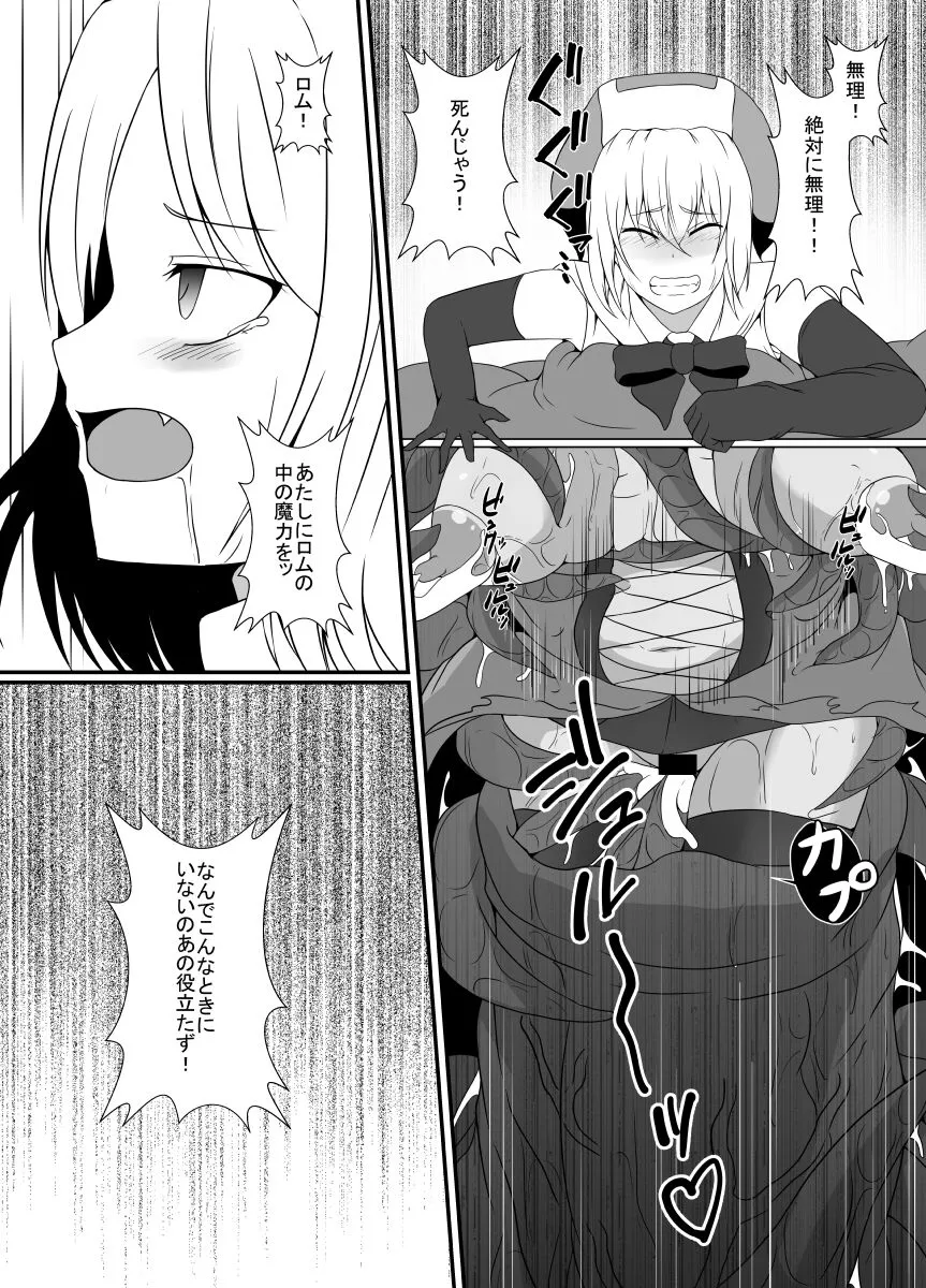 Mesugaki Mahou Shoujo wa Daikkirai na Zako Youma ni Karada o Torikomareta node Kankaku Shadan no Mahou o Tsukatte Asa made Taeru | Page 40