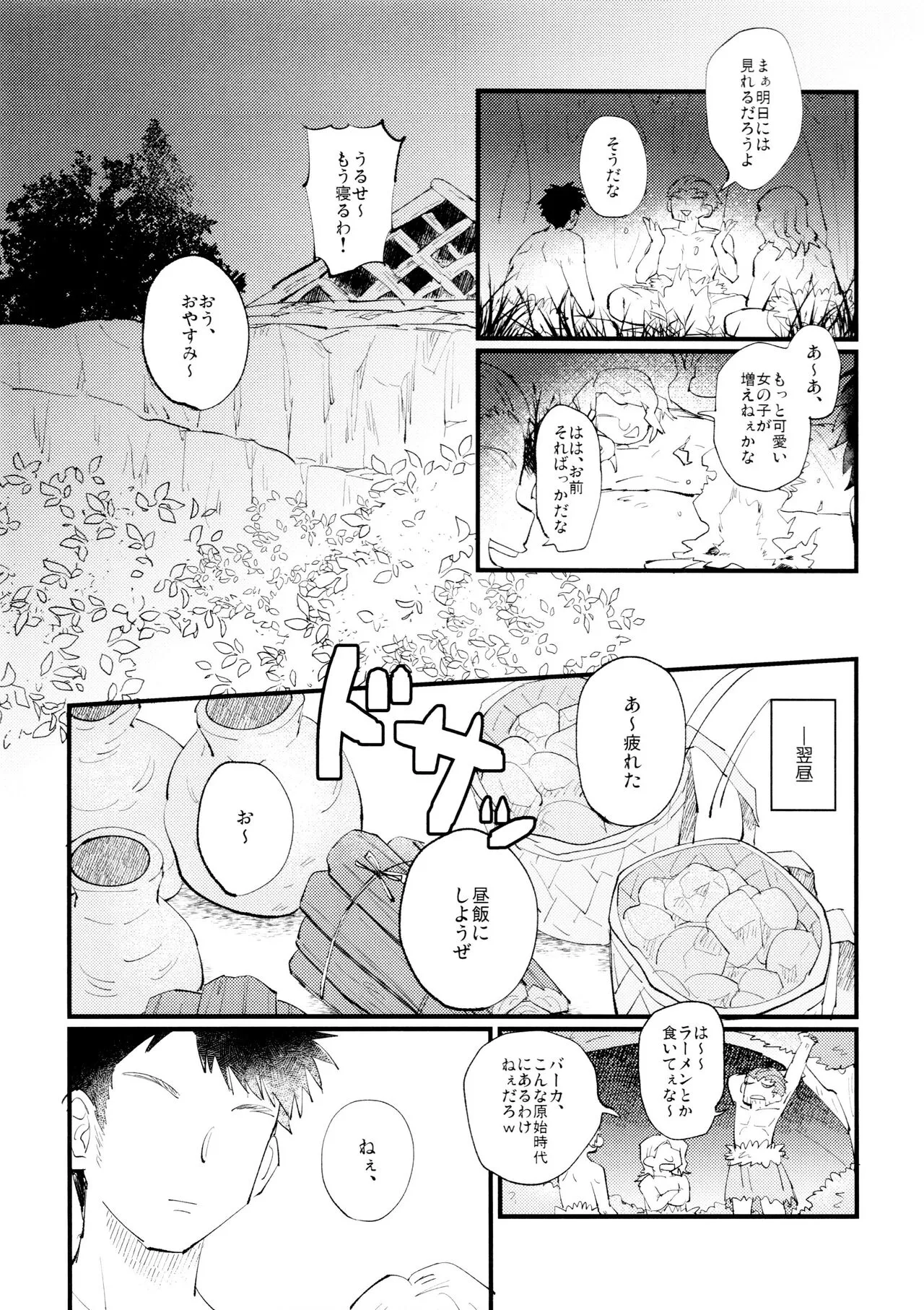 Yasashii Kawaii Ore no Tenshi Ukyo-san | Page 7