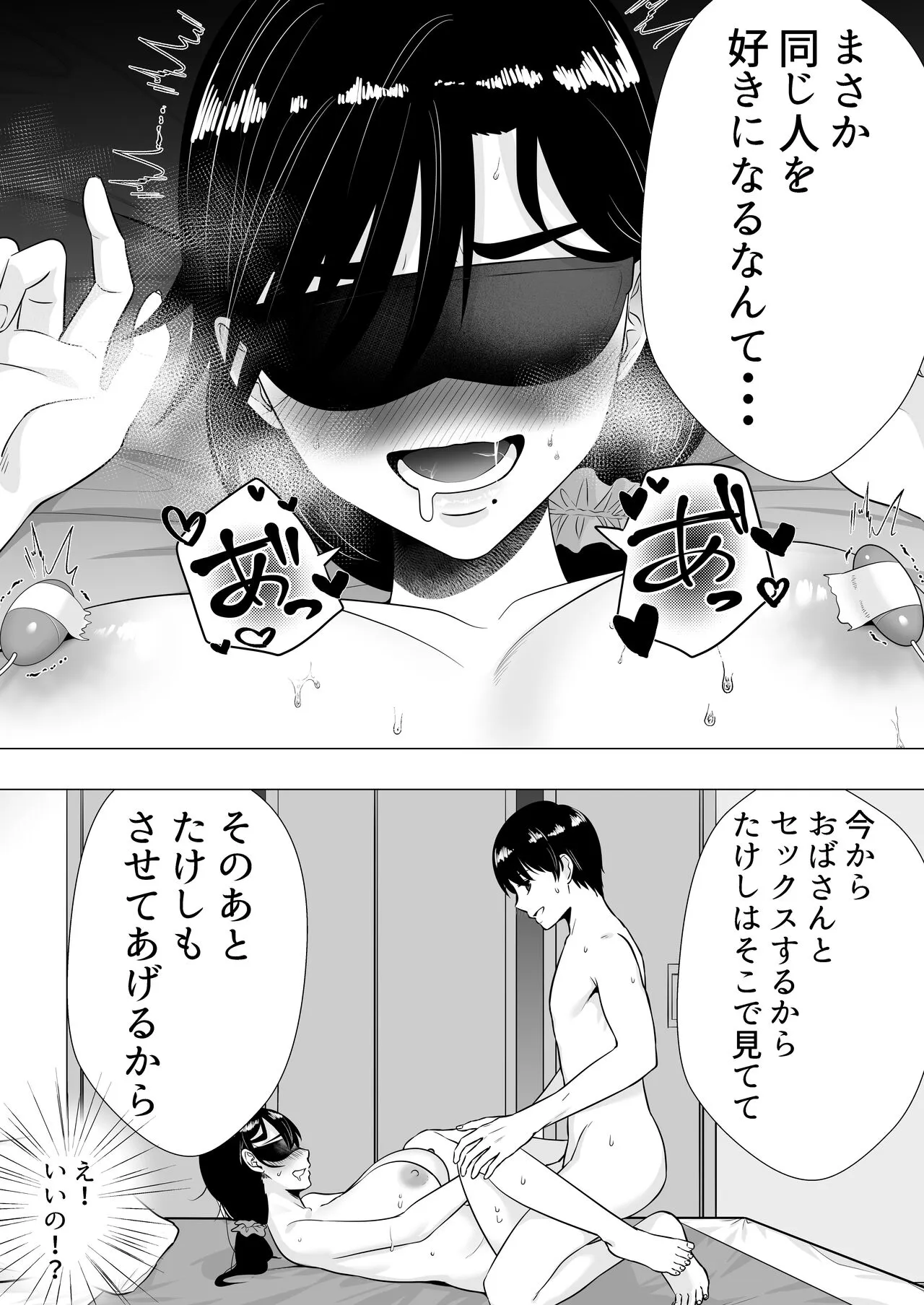 Kimottama Kaa-chan 3 ~Daisuki na Hahaoya to Dosukebe Tanetsuke Seikatsu~ | Page 20