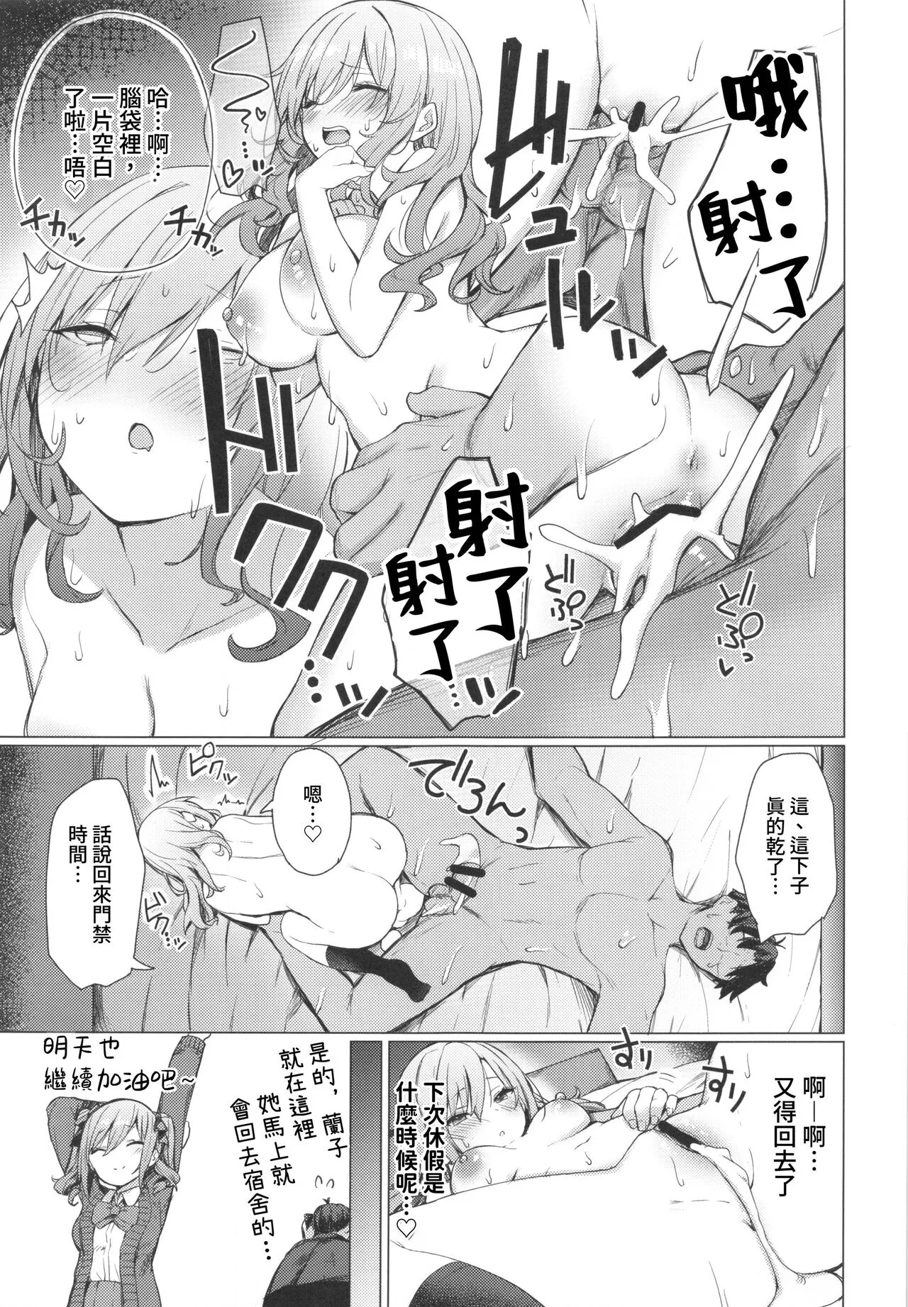 Bunkei Jogakusei no Seiyoku ga Tsuyosugite Komaru Hon | Page 16