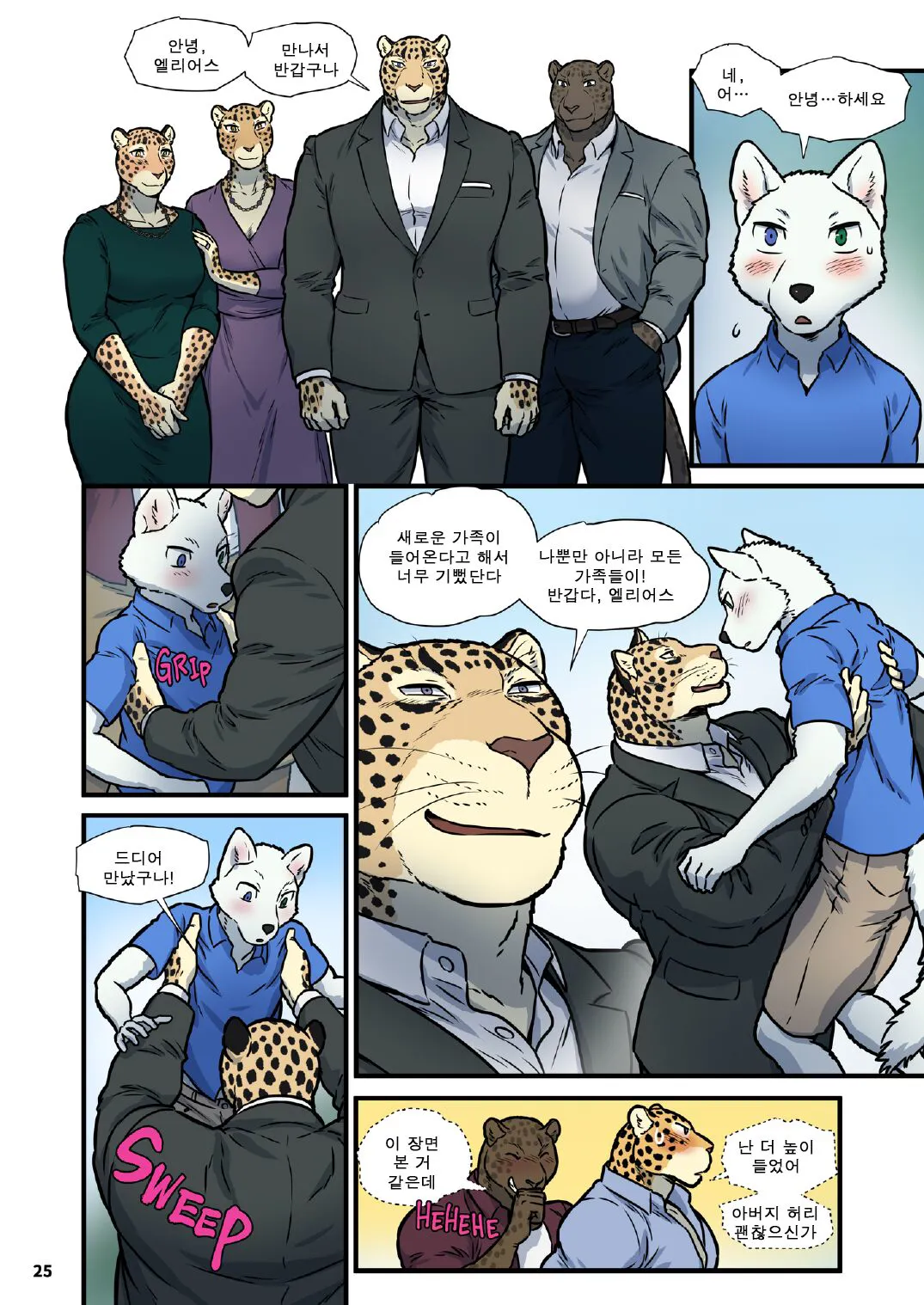 Finding Family 3 | 가족 찾기  3 | Page 24