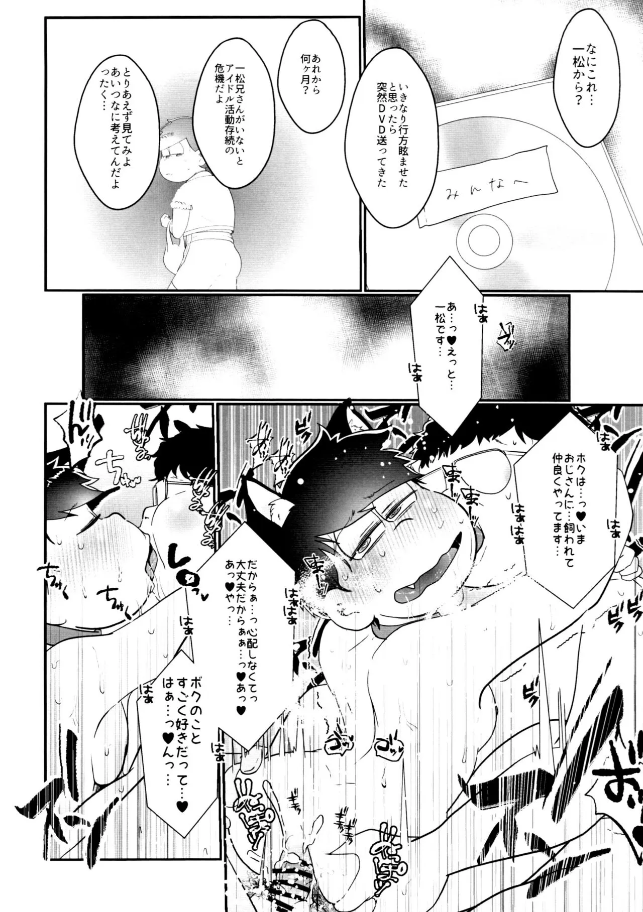 Kairaku ni yowai Ichimatsu ga harande bonyū dashi tari boko sa re tari rettoka shokushuzeme sa rerukedo daitai ochi wa isshona mobu ichi no erobon | Page 41