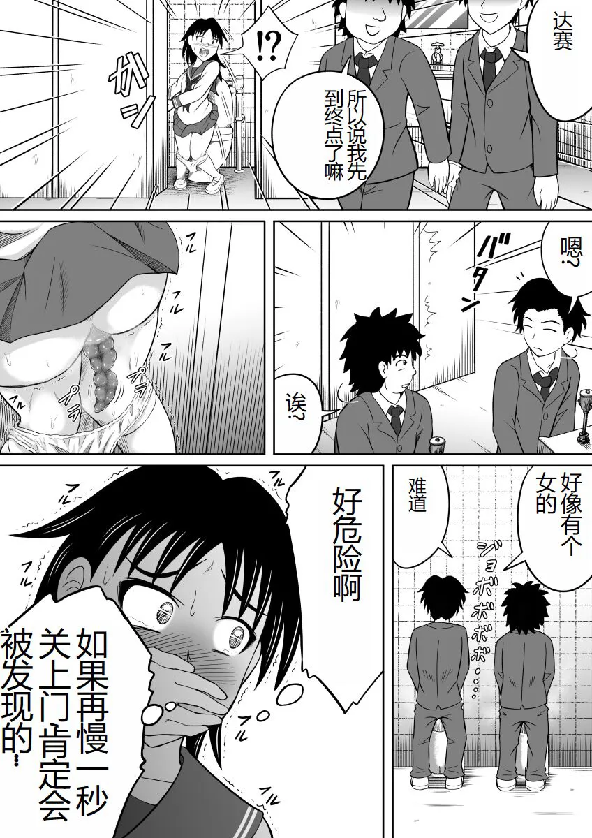 Scat ni Mezamete Shimatta Imouto | 突然对恶心的事物感兴趣的妹妹 | Page 16