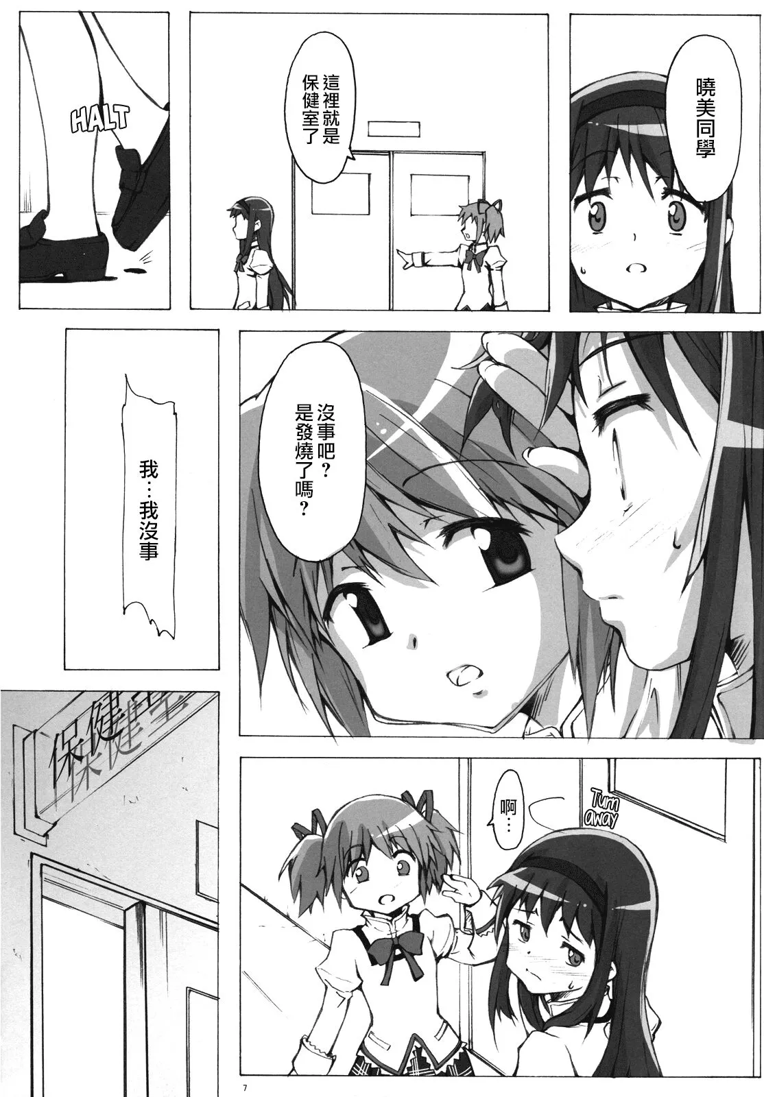 MadoHomu | Page 6