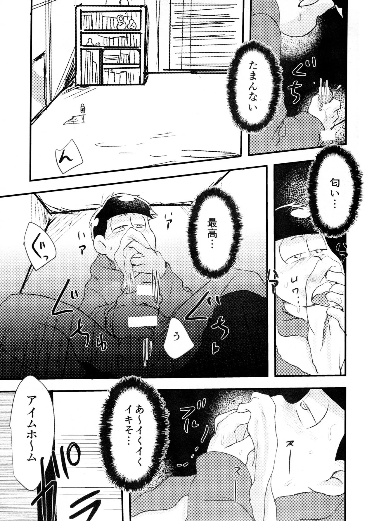 Hyōshi kōkan kikaku gōdō-shi “matsuno ichimatsu oni-ichi ~yan'noiinarininaranai” “nekonimatatabi o jorō ni koban” | Page 21