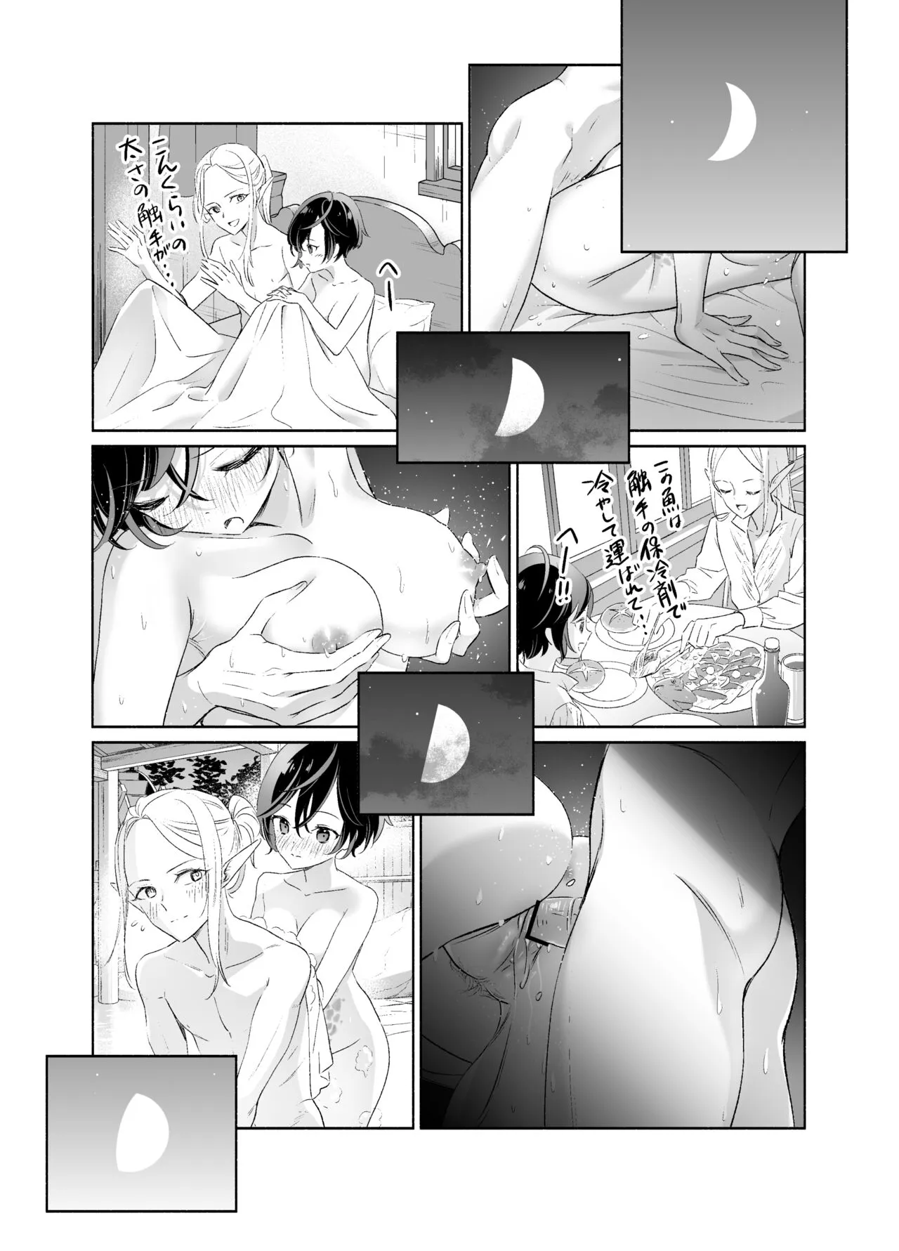 Shokushu de Tsunagaru Elf to Watashi Kouhen | Page 18