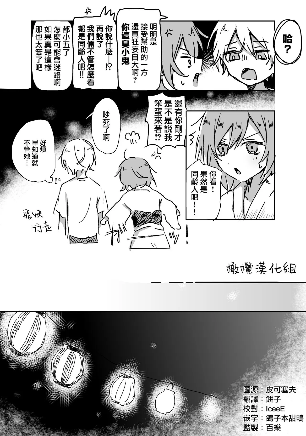 retuzyou to saitei1-3｜情色欲与劣根性1-3 | Page 6