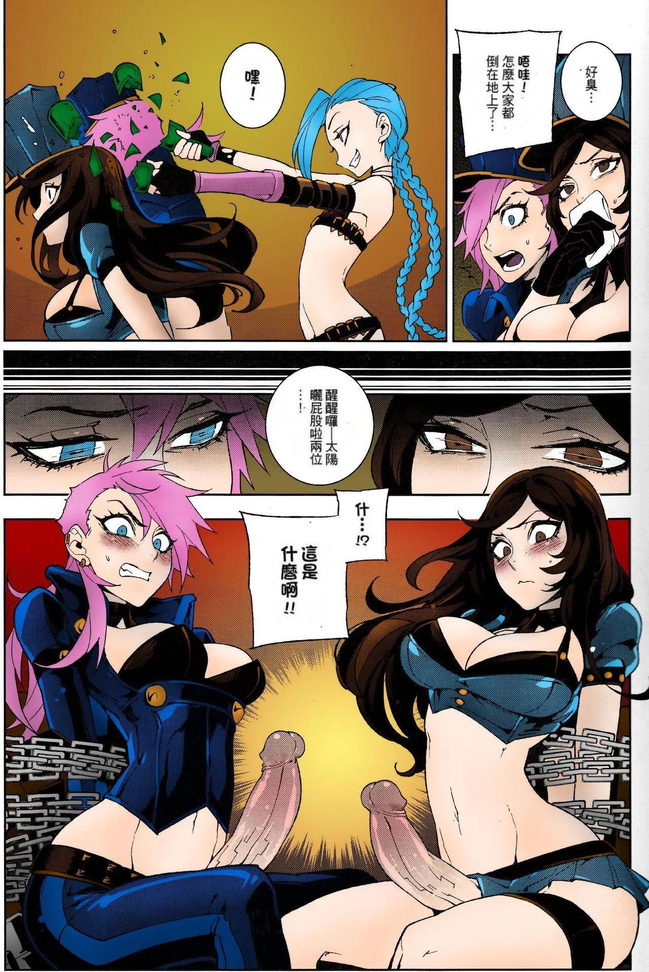 JINX Come On! Shoot Faster     個人重嵌 | Page 10