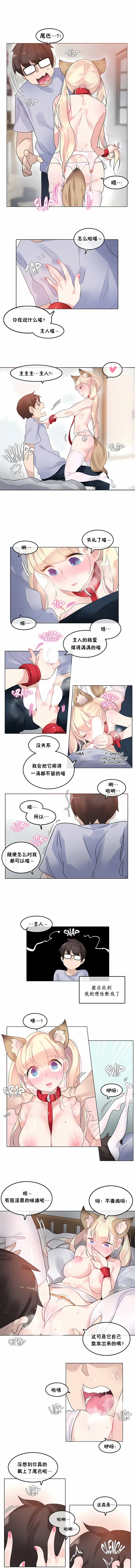 一个变态的日常生活 | A Pervert's Daily Life 第1-4季 1-144 | Page 322