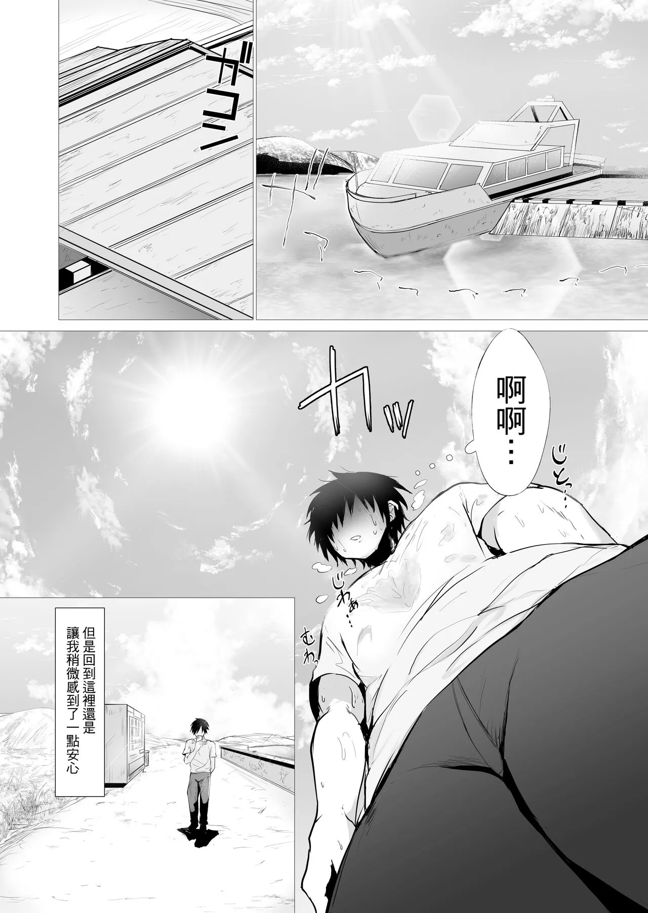 Kimi no nikukan | Page 6