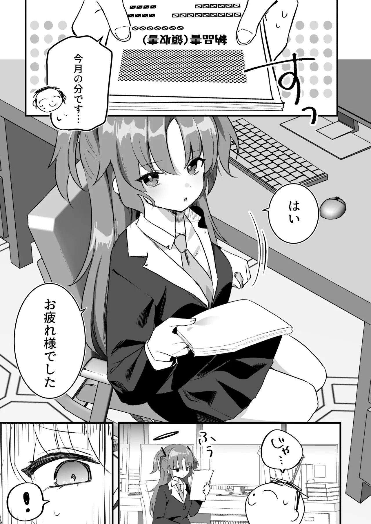 Kore Ijou, Himitsu o Tsukuraseru Ki desu ka? - Do you want me to make any more secrets? | Page 4