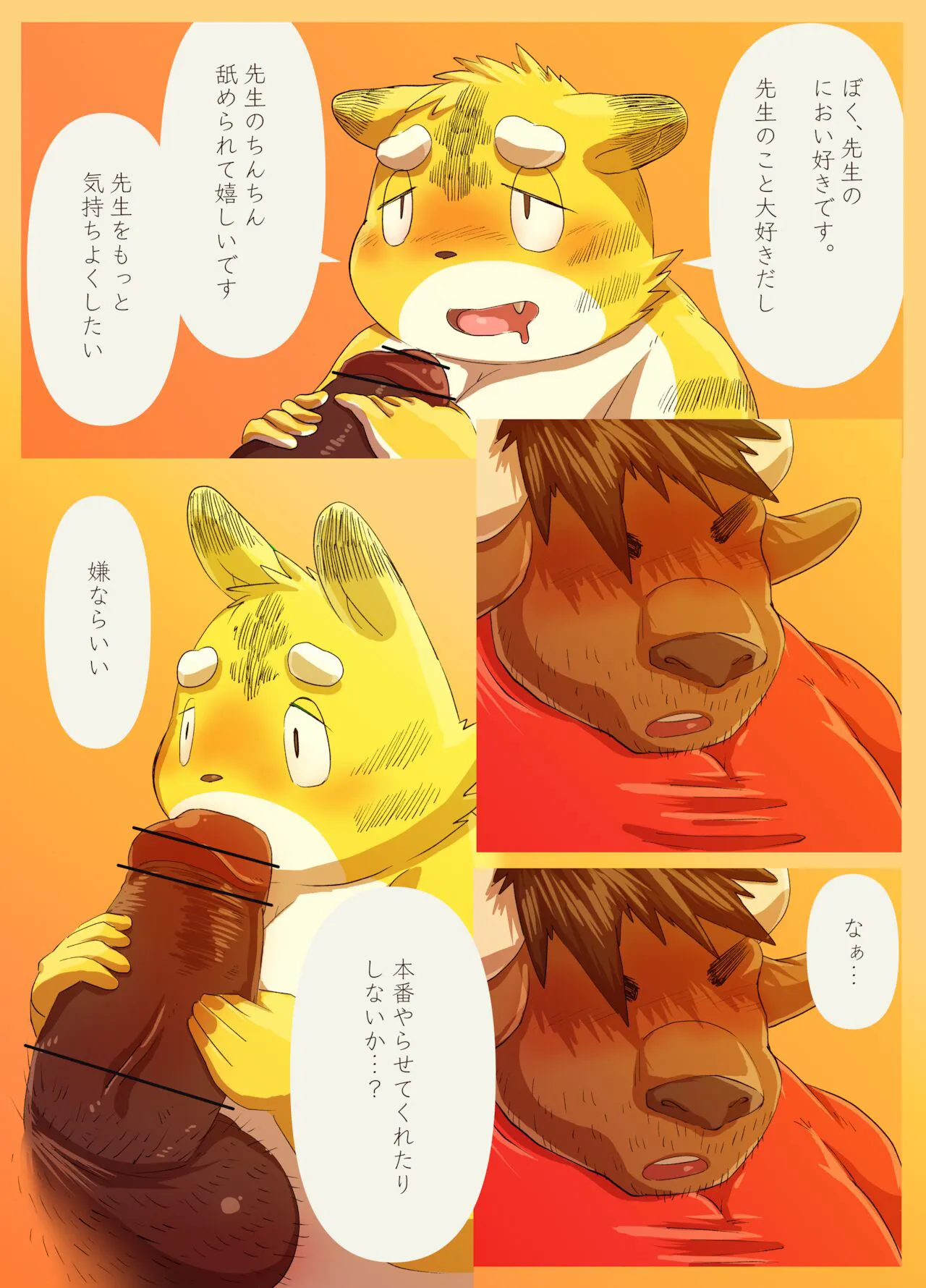 Muscular Bull Teacher & Chubby Tiger Student | Page 25