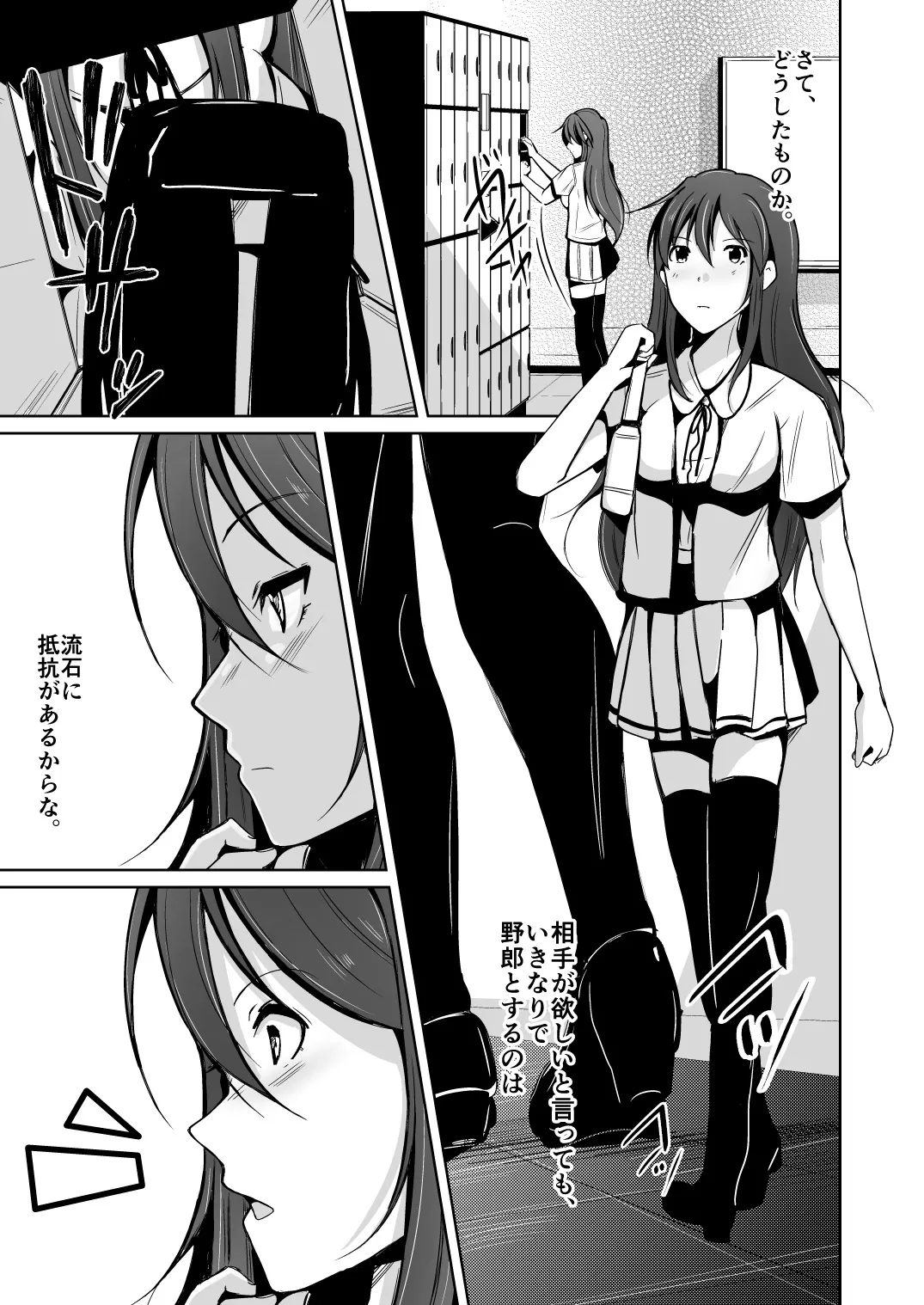 [Iwashita Shoten (Iwashita)] Tamashii o Nukitoru Juu Re: Write Dai 2-bu's first page