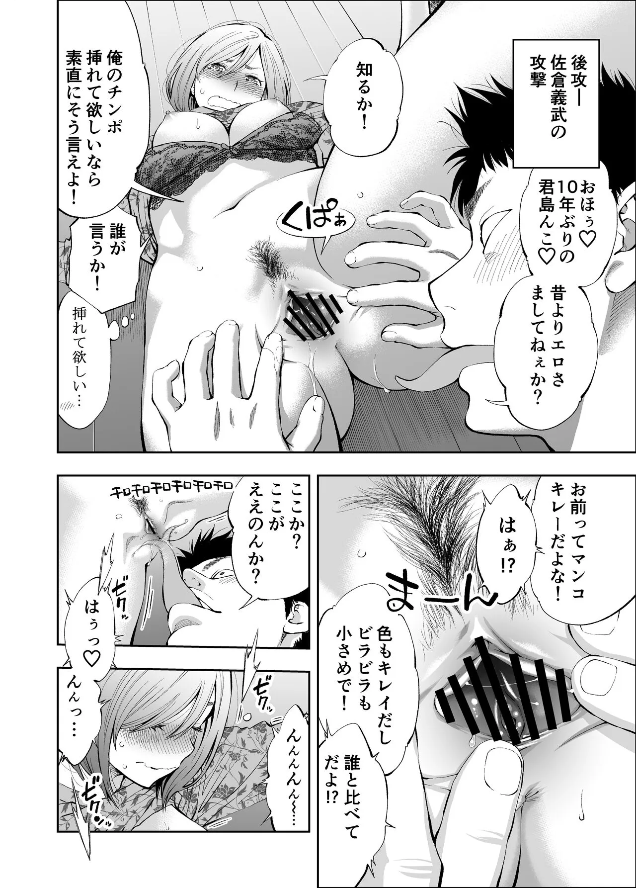 Sundome!! Milky Way Mika END Doujin Ban | Page 6