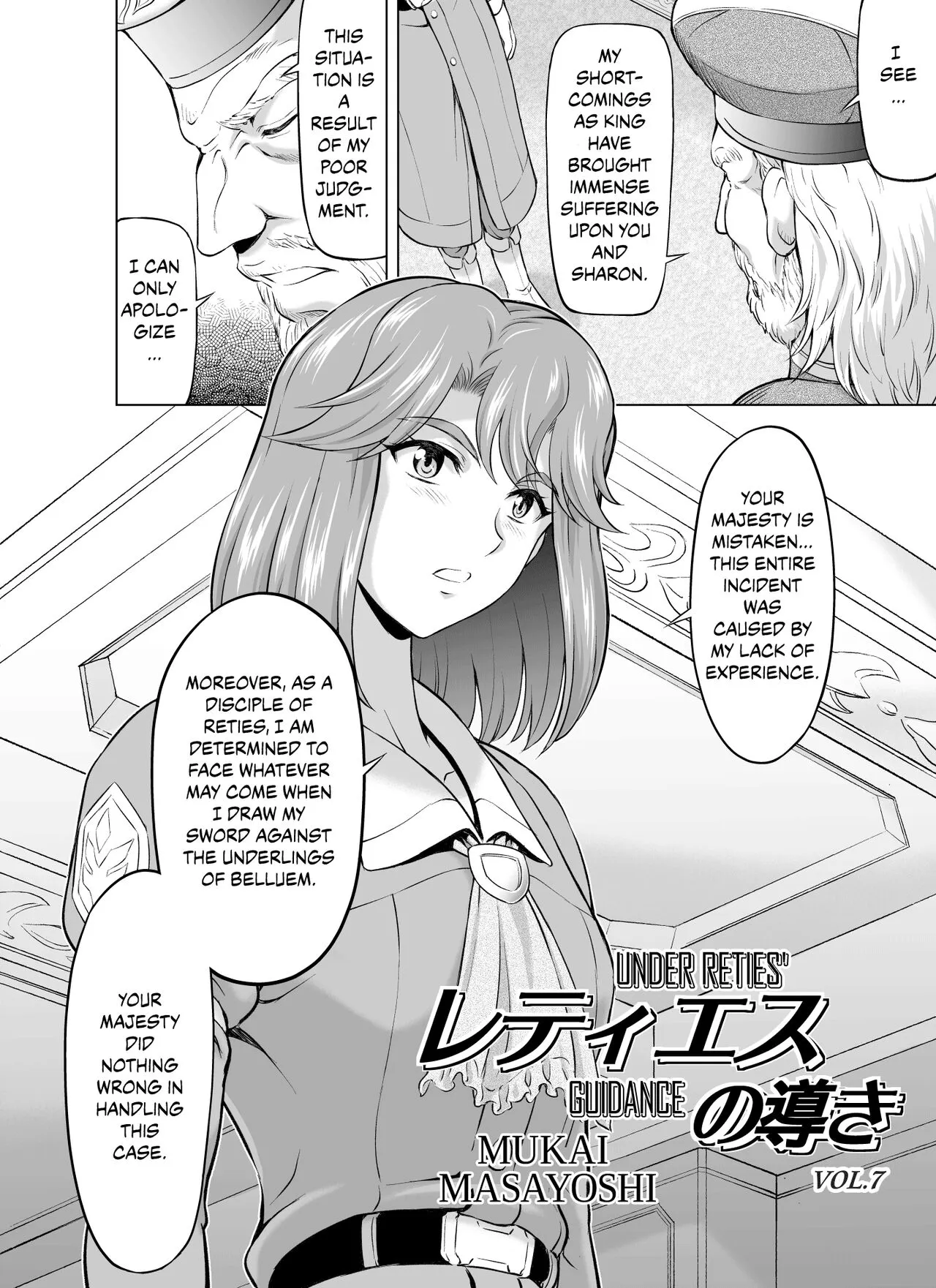 Reties no Michibiki Vol. 7  {Chrysanthemum} | Page 2