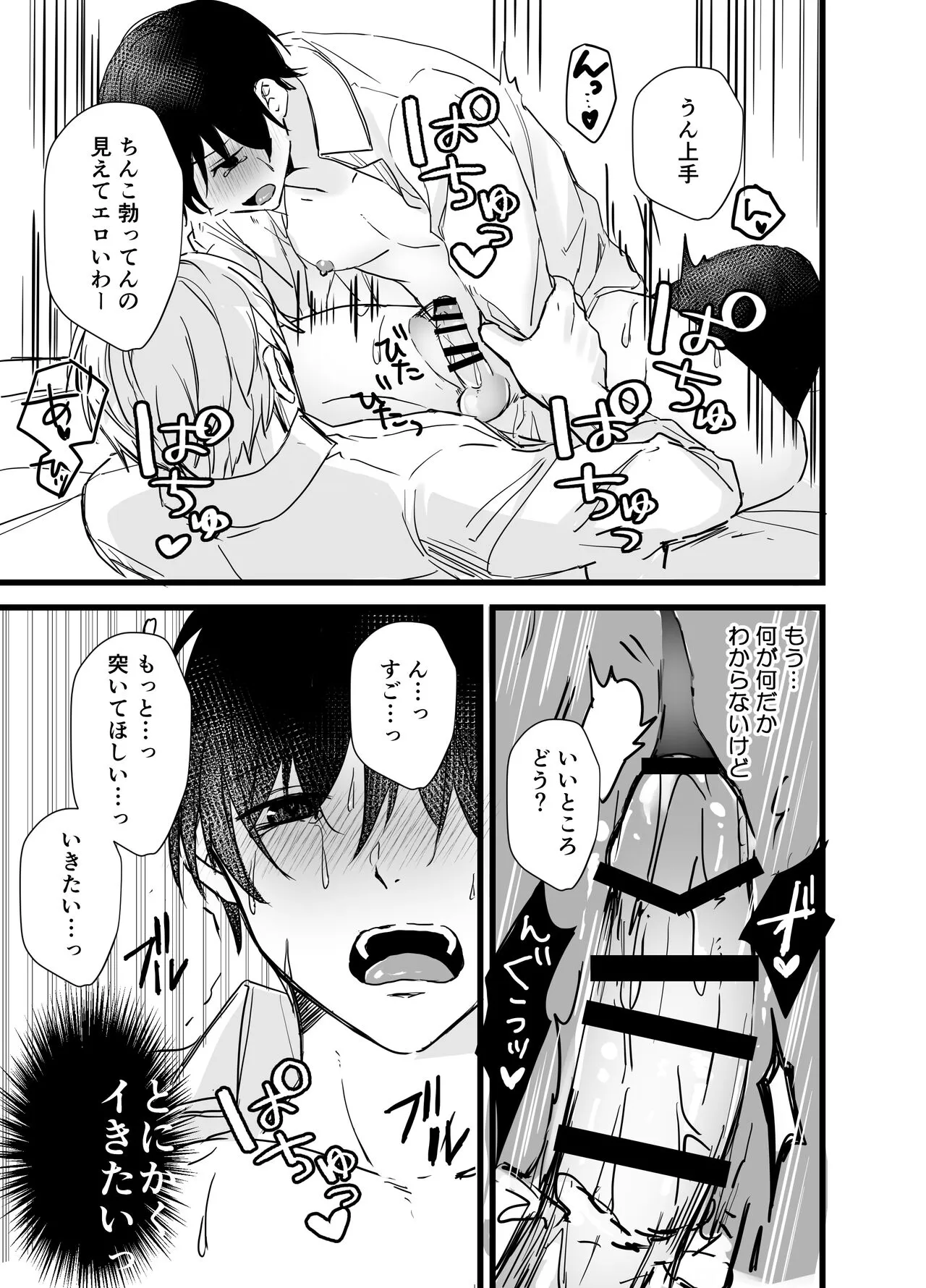 Shachiku Riiman to Yandere Shuuchaku Seme | Page 26