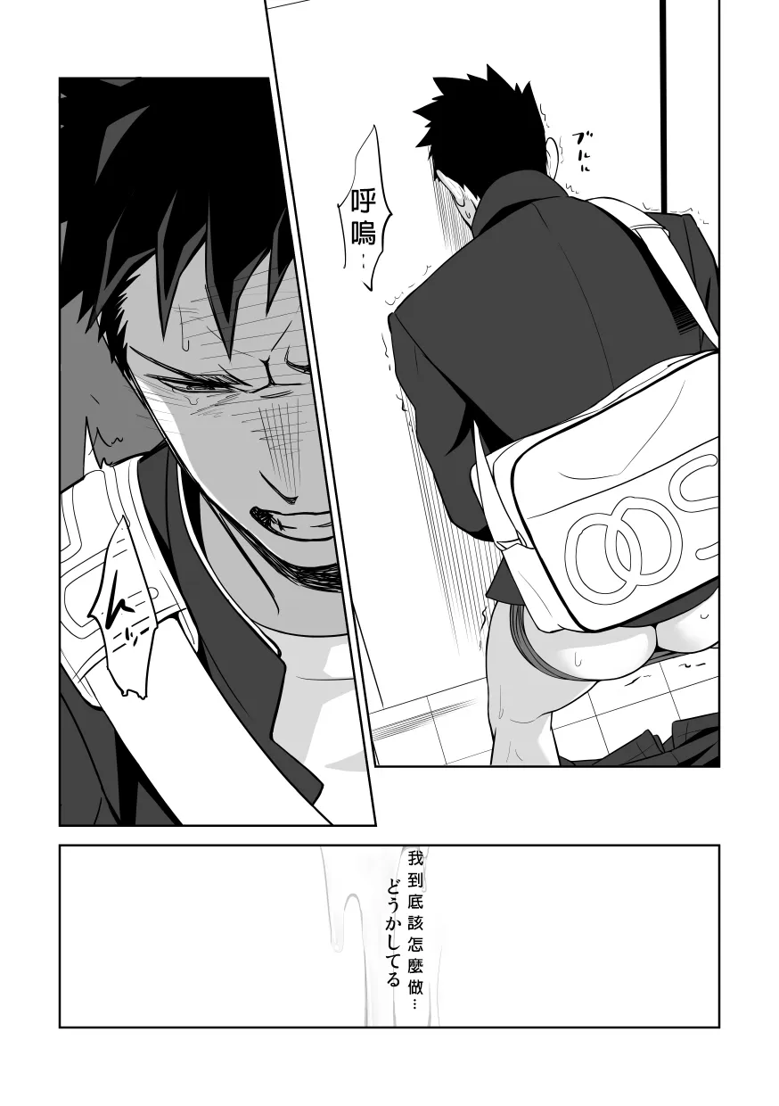 Tabun Sore ga Love Nanjanakarou ka. 2 | 大概這就是愛情也說不定。 2 | Page 58