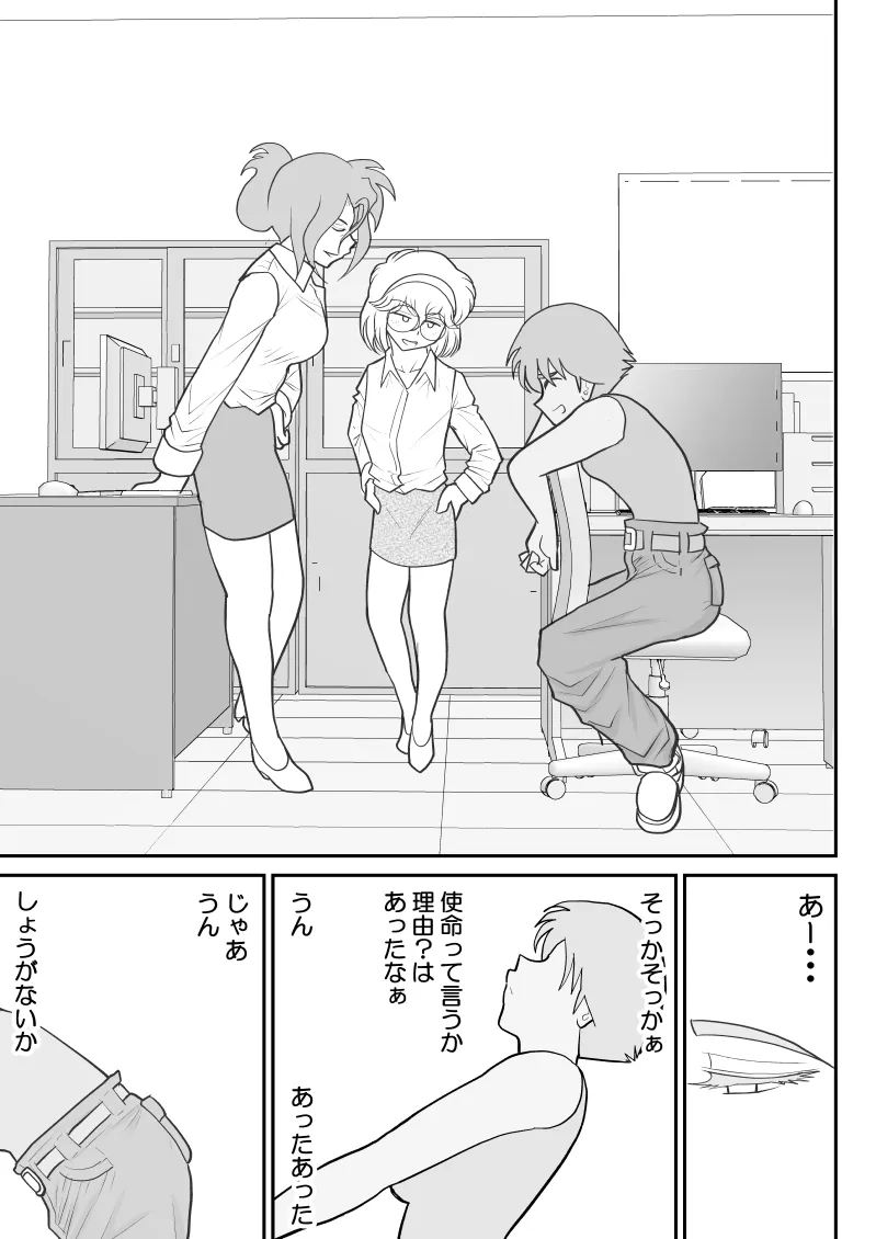 Onna Keibuho Himeko 8 & 9～Virgin Keibuho Himeko 13 & 14～ | Page 23