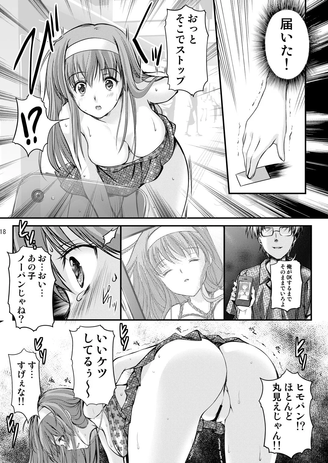 Shiori Soushuuhen Vol.1 | Page 88