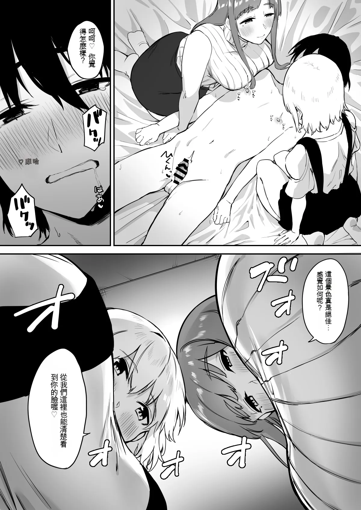 Ecchi na Shimai no Double Chikubi Seme Kairaku | Page 33