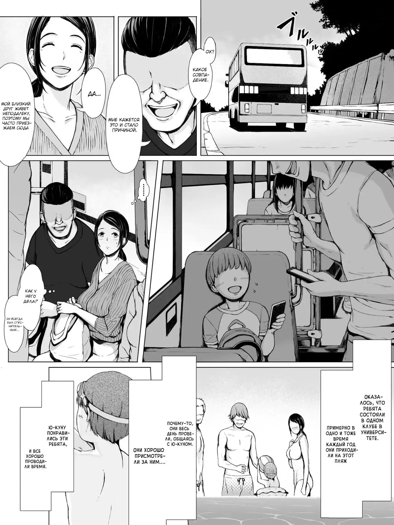 Hahagui ~Ottori Okaa-san ga Toshishita Yarichin ni Nerawareru Toki~ | Page 90