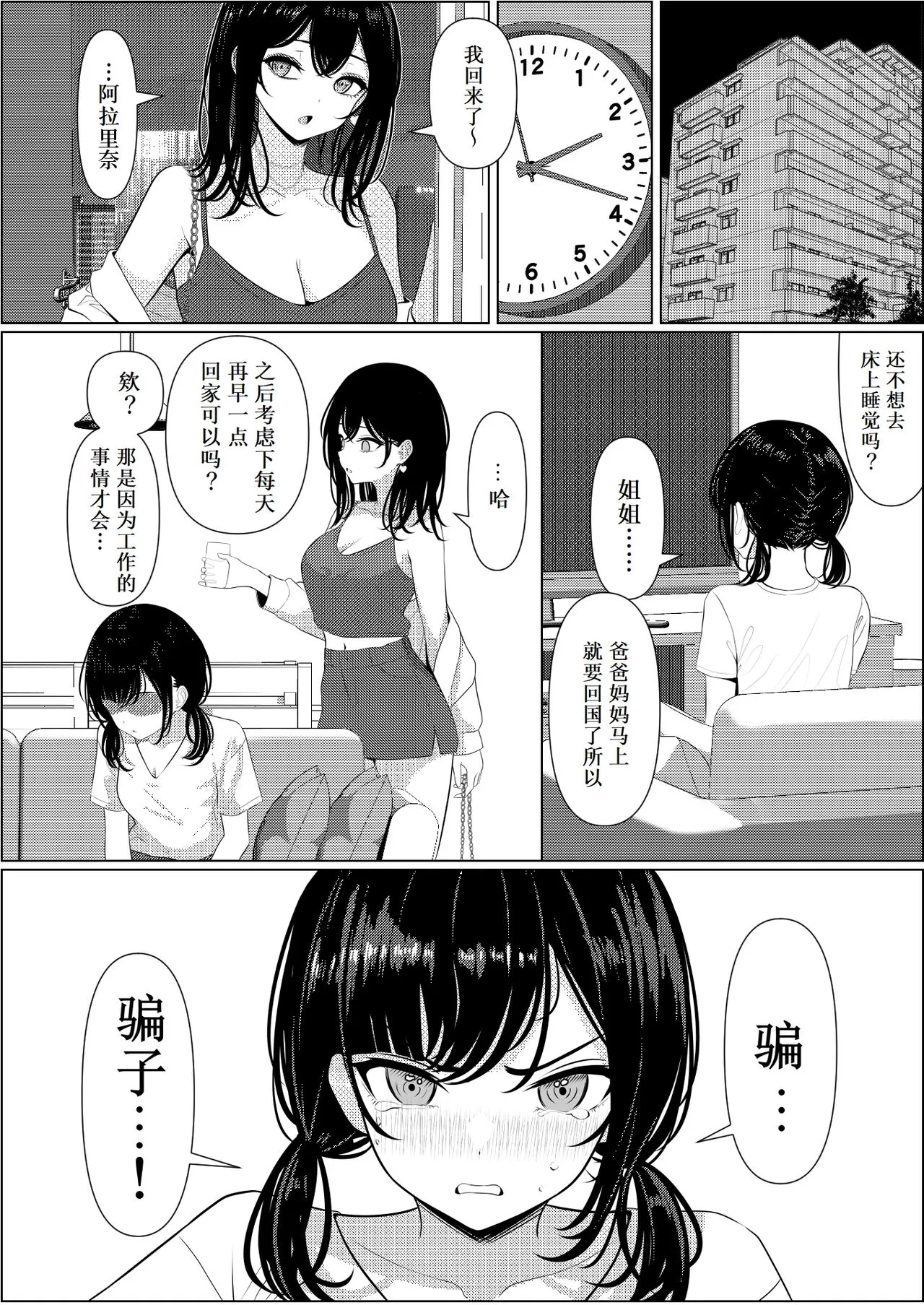 Bocchi de Shinda Ore ga Bishoujo Nurse ni Natta Hanashi | Page 40