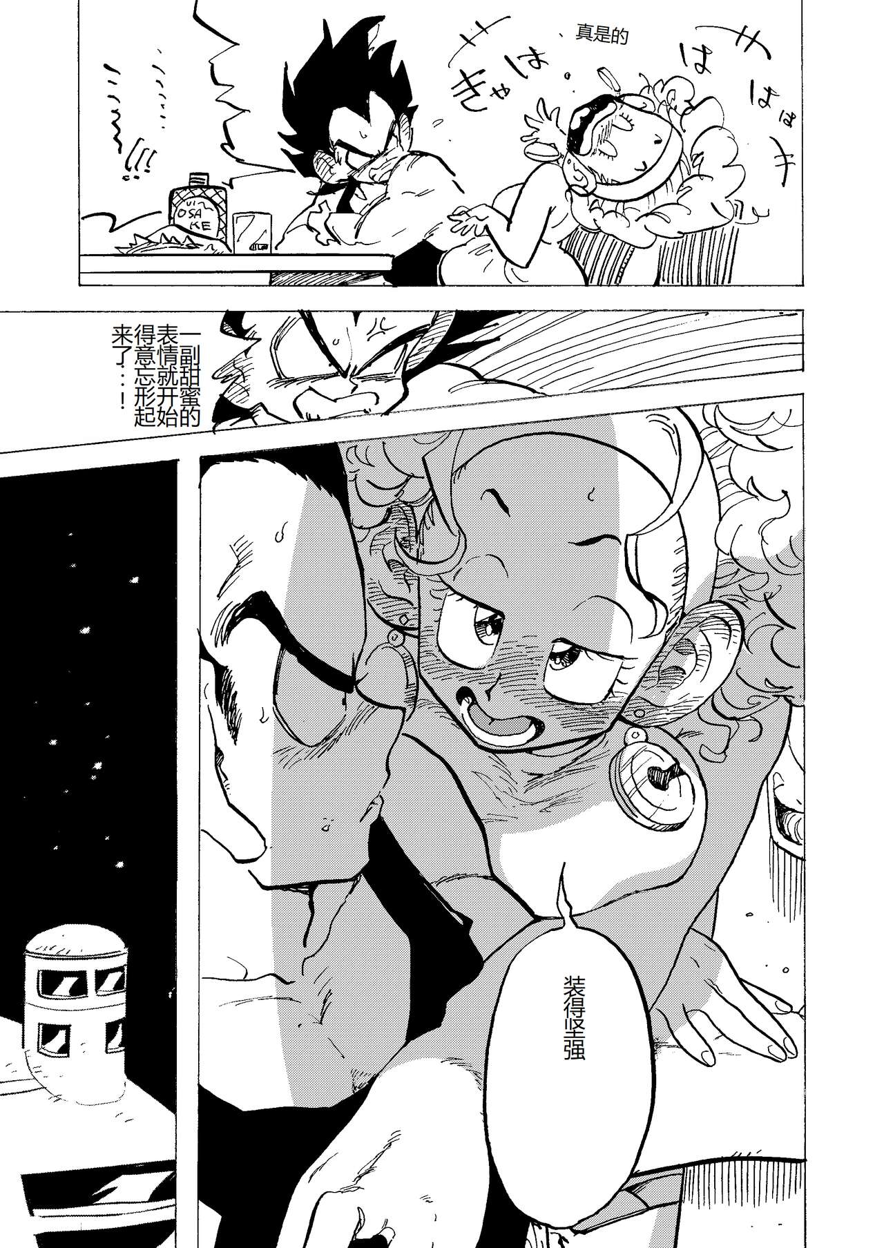 Bulmaaa - Sake to Namida to Gehin na Onna | Page 17