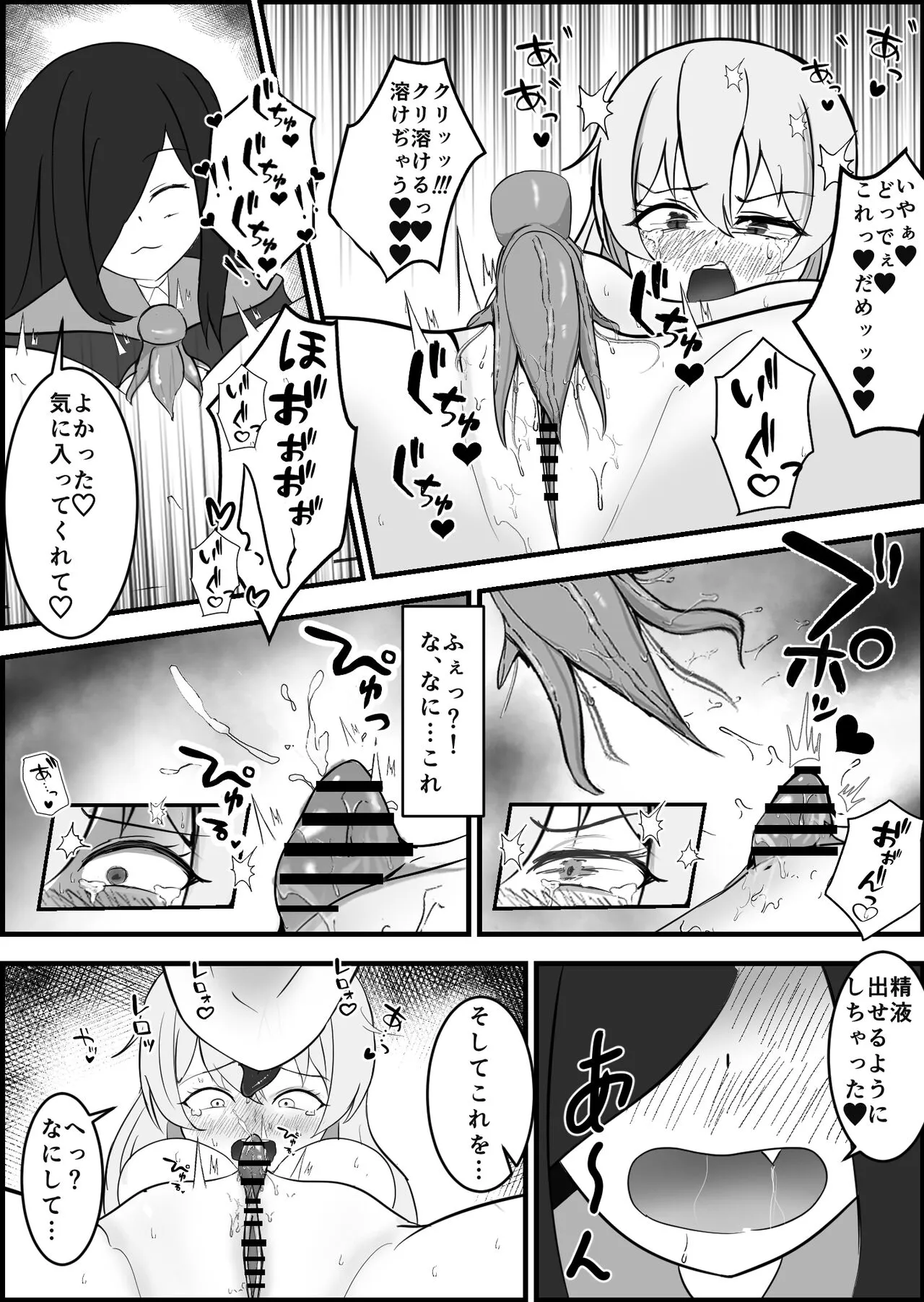 Inma ni Yoru Yuri Bouryoku Renzoku Zecchou de Ochiru ~Shitatteita Hito ga Succubus deshita~ | Page 24