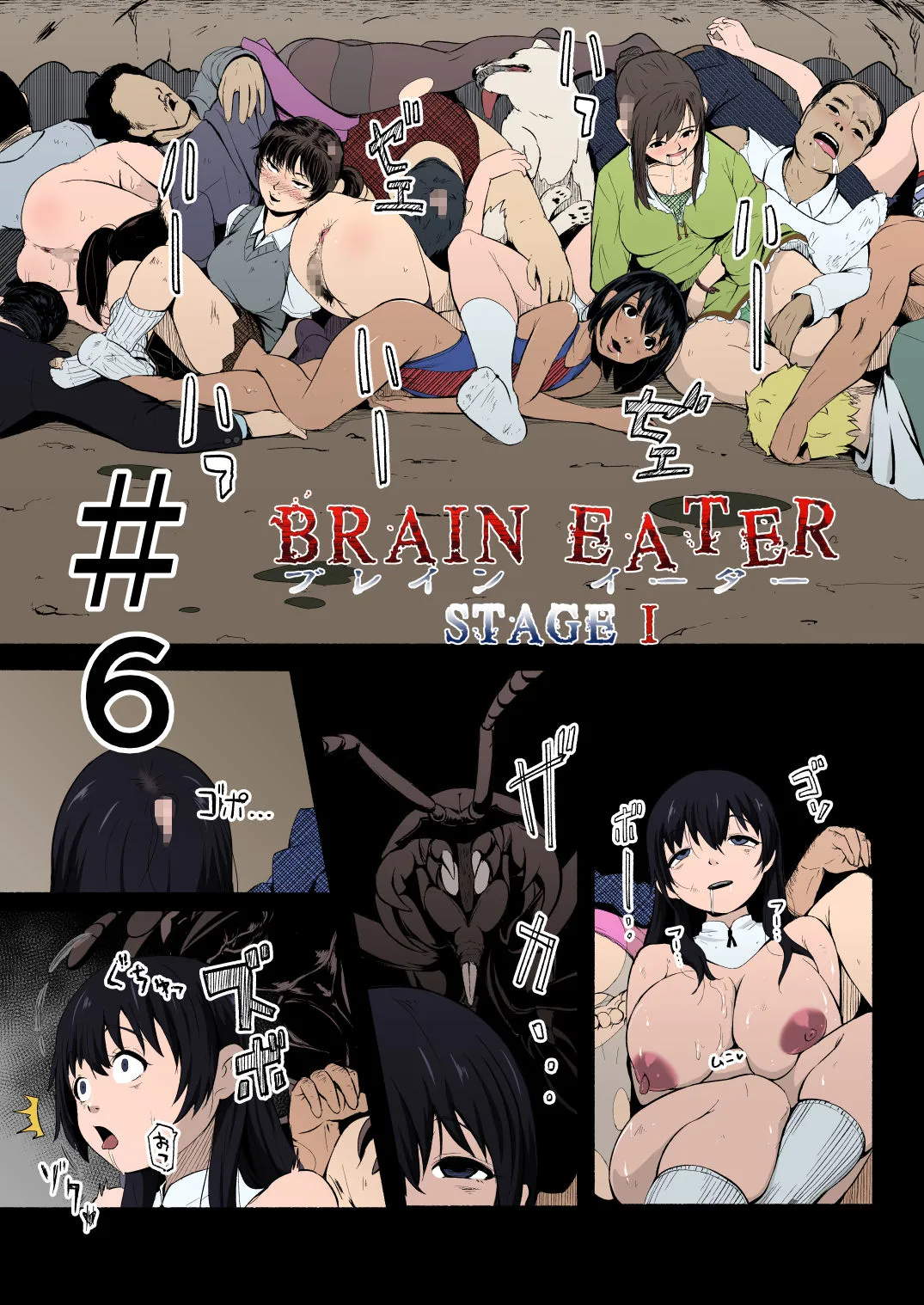 Brain Eater Stage 1 | Page 197