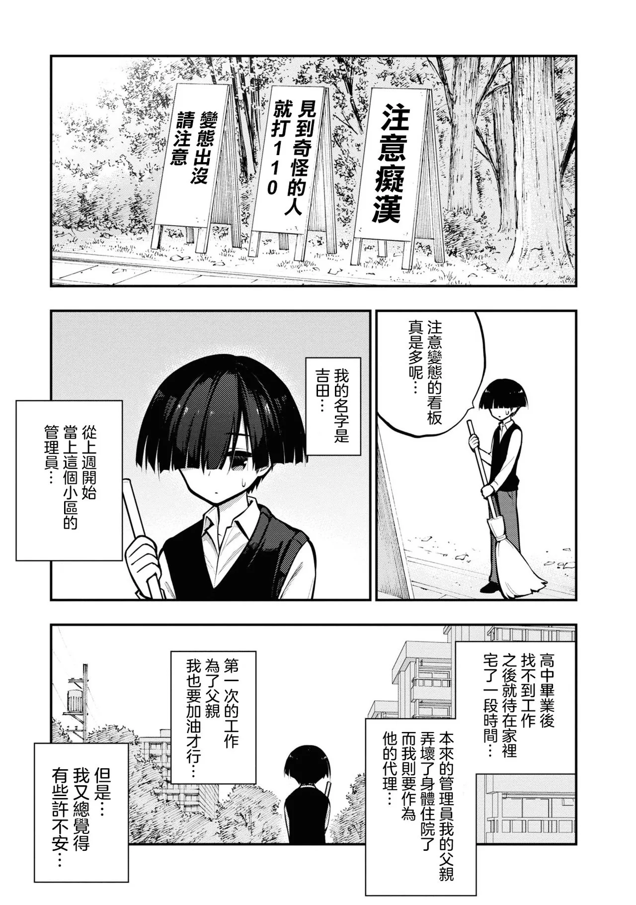 愛情社區 | Page 7