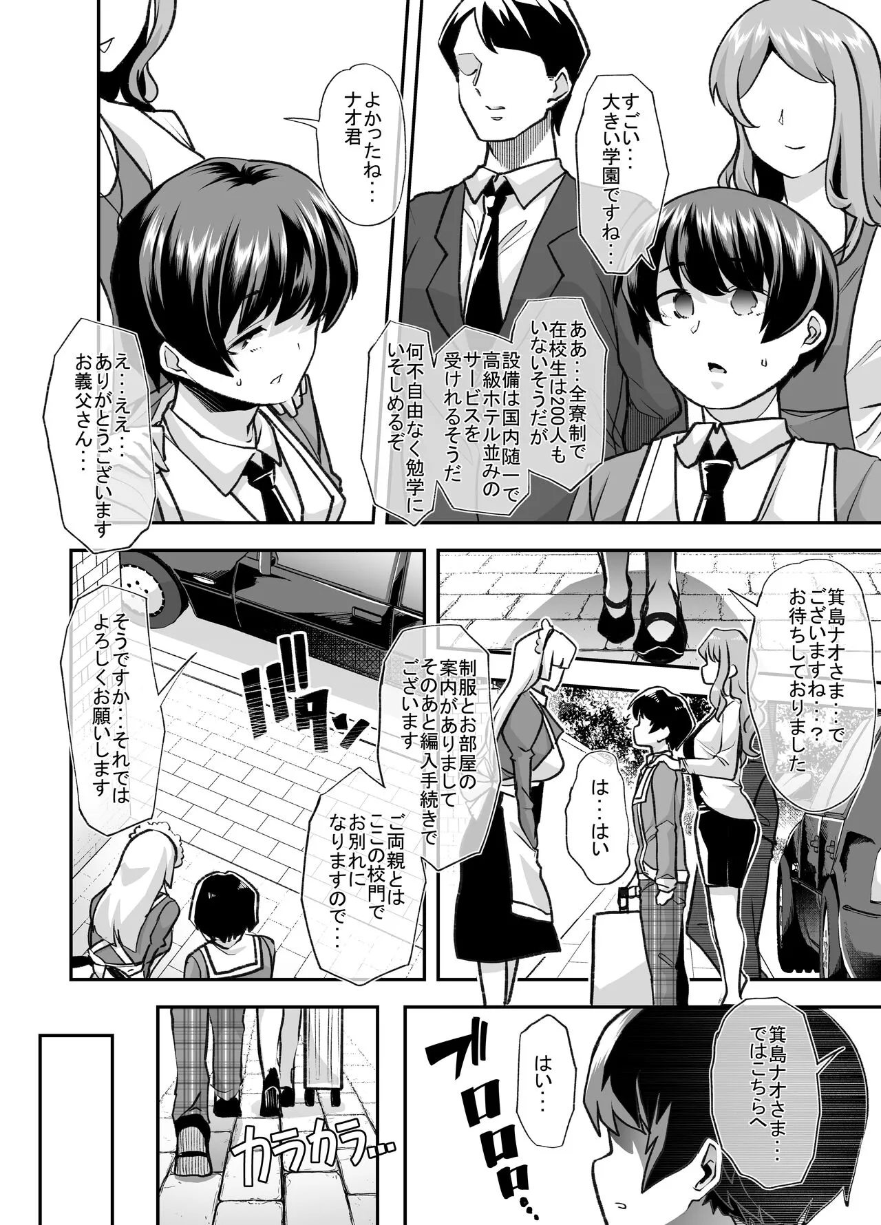 Houkago Omutsu Daisuki Club e Youkoso | Page 3