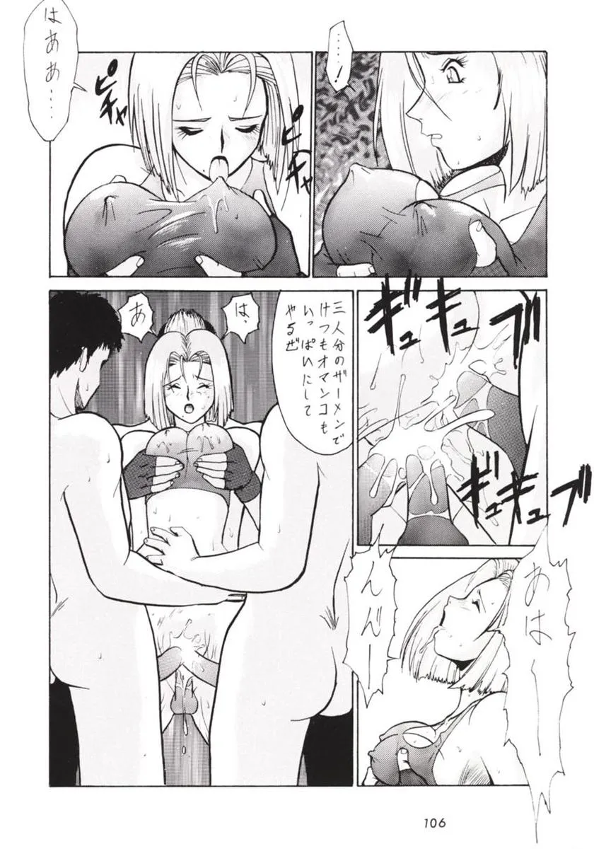 Hanshin no Nan Demo-R | Page 105