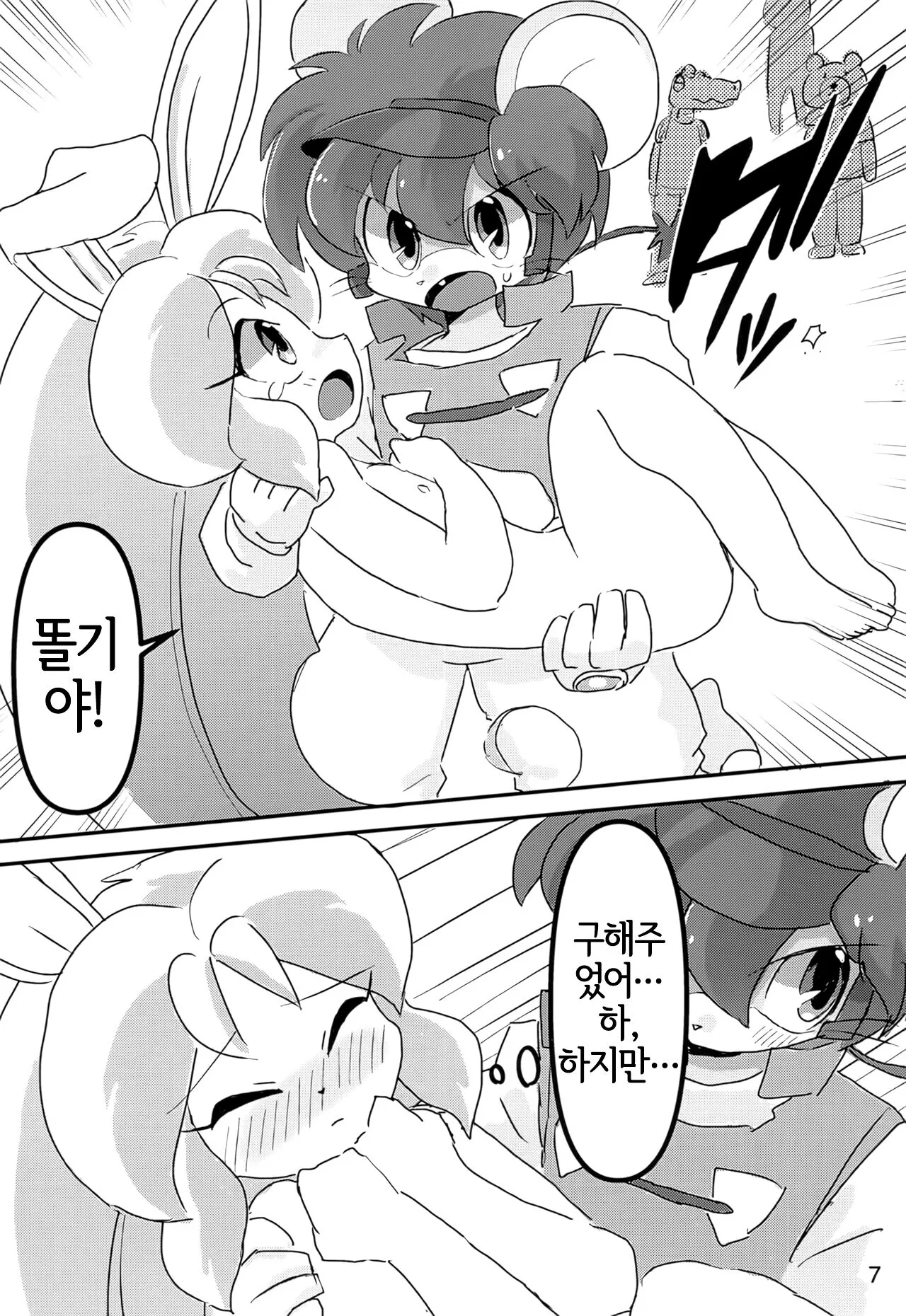 Juunishi Lovers | Page 6