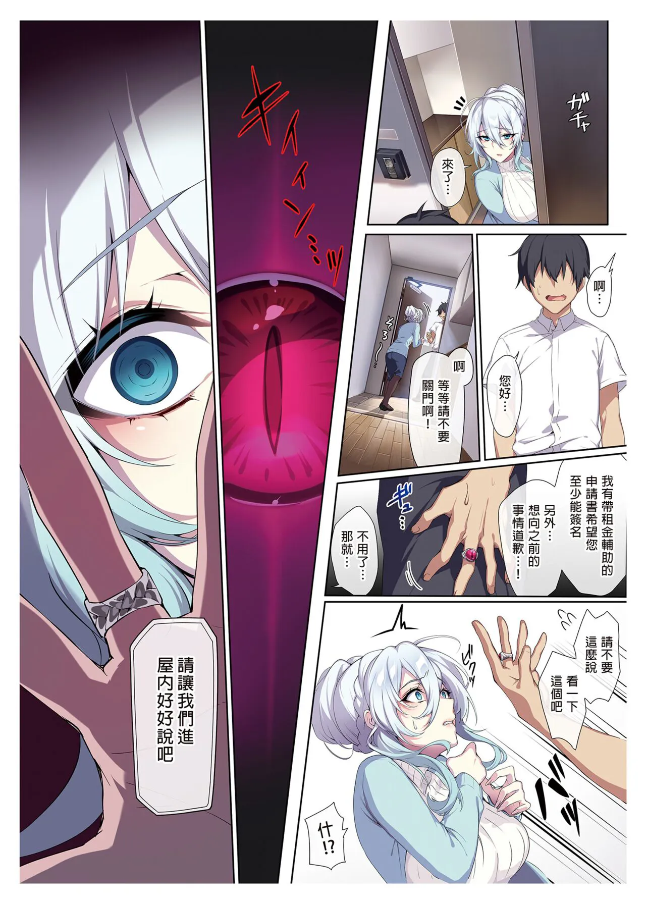 辣妹+未亡人雪女 | Page 63