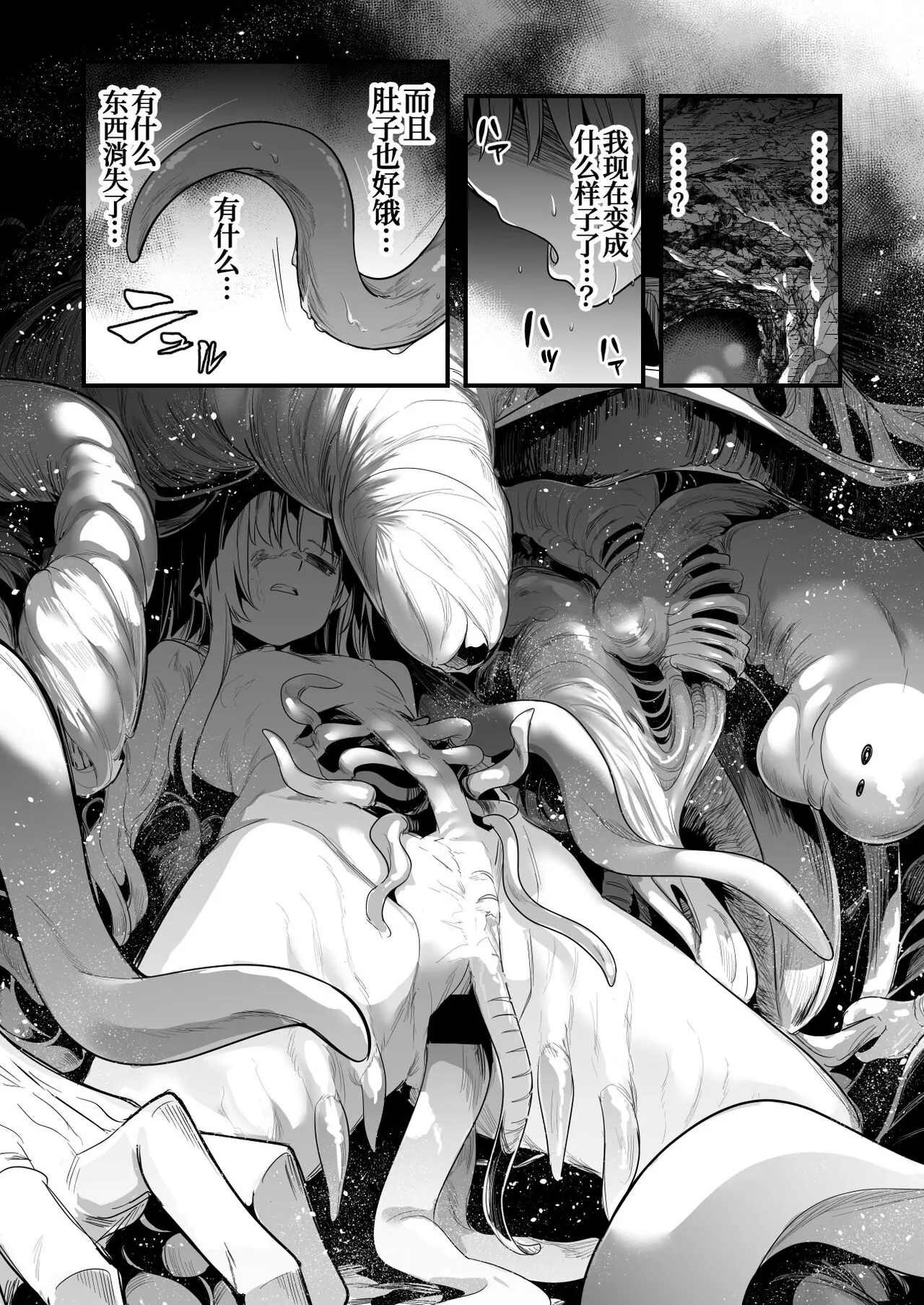 Toraerarete Shokushu de Shikyuu kara Energy Drain Sarete Mamono-ka no Ekitai o Chuunyuu Sarechau Uranaishi-chan | Page 8