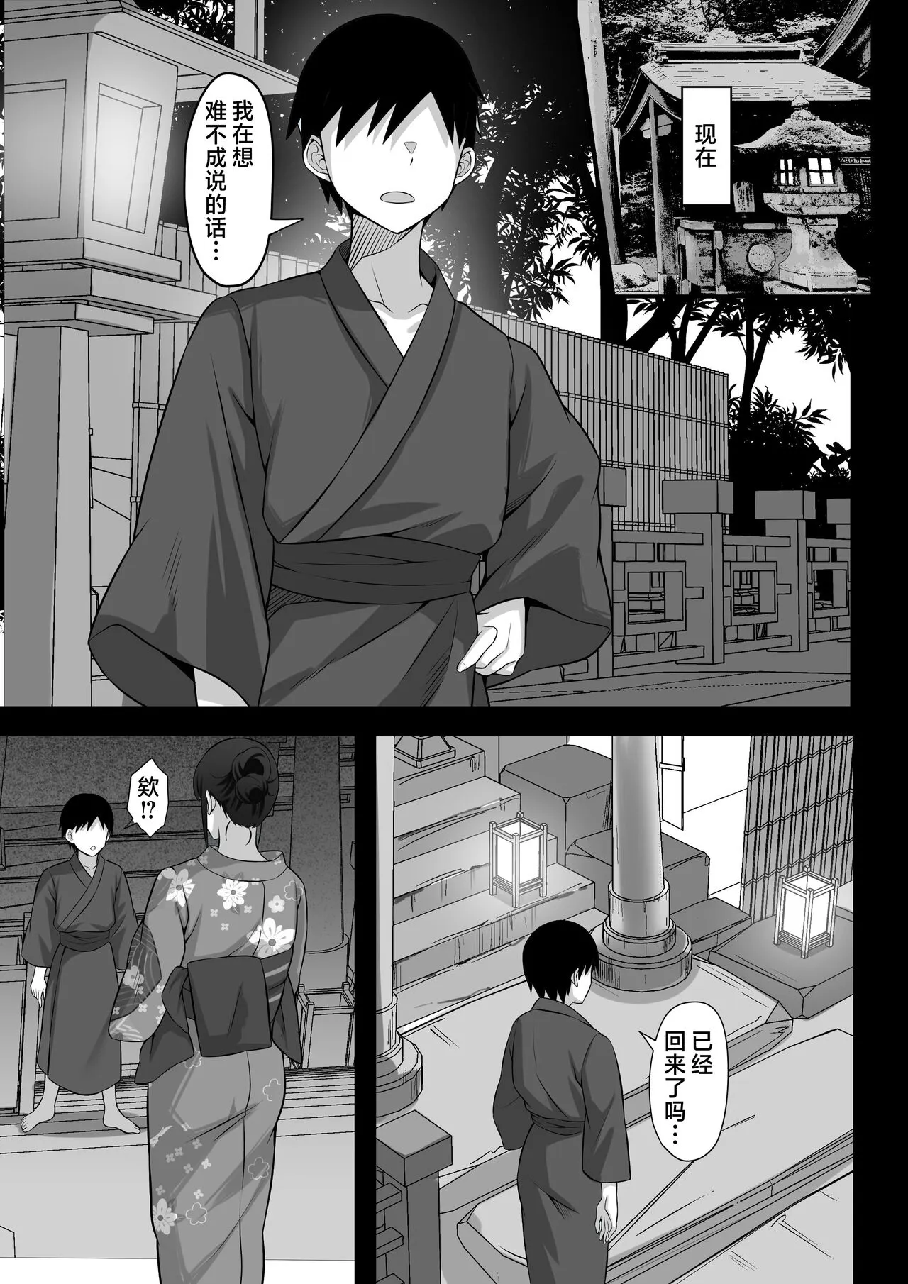 Ore no Joukyou Seiseikatsu 12 "Ichi Shuunen Sai" | 我的上京性生活12 "夏日的回忆篇" | Page 54