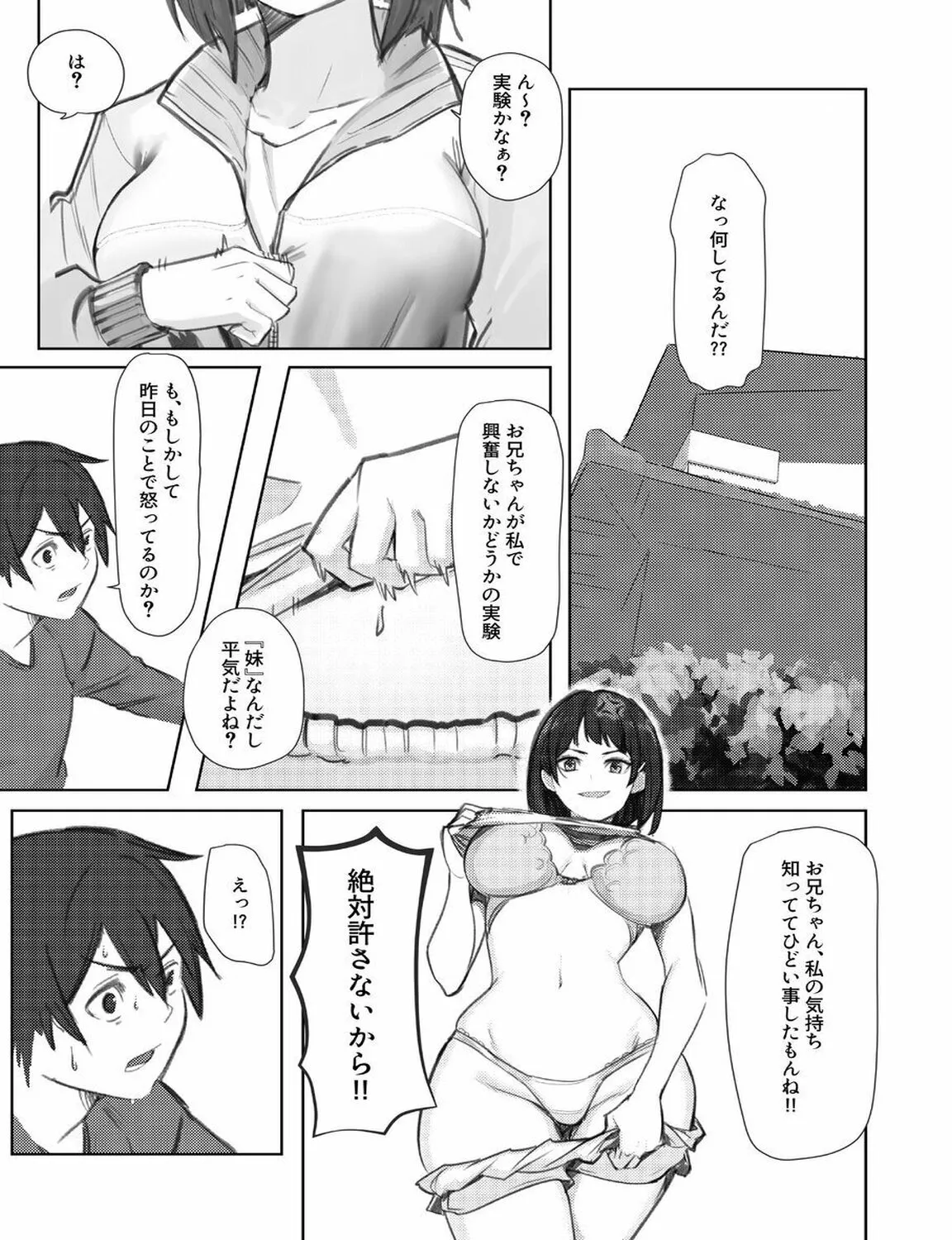 Suguha-chan ni Mechakucha Yuuwaku Sareru Hon | Page 5