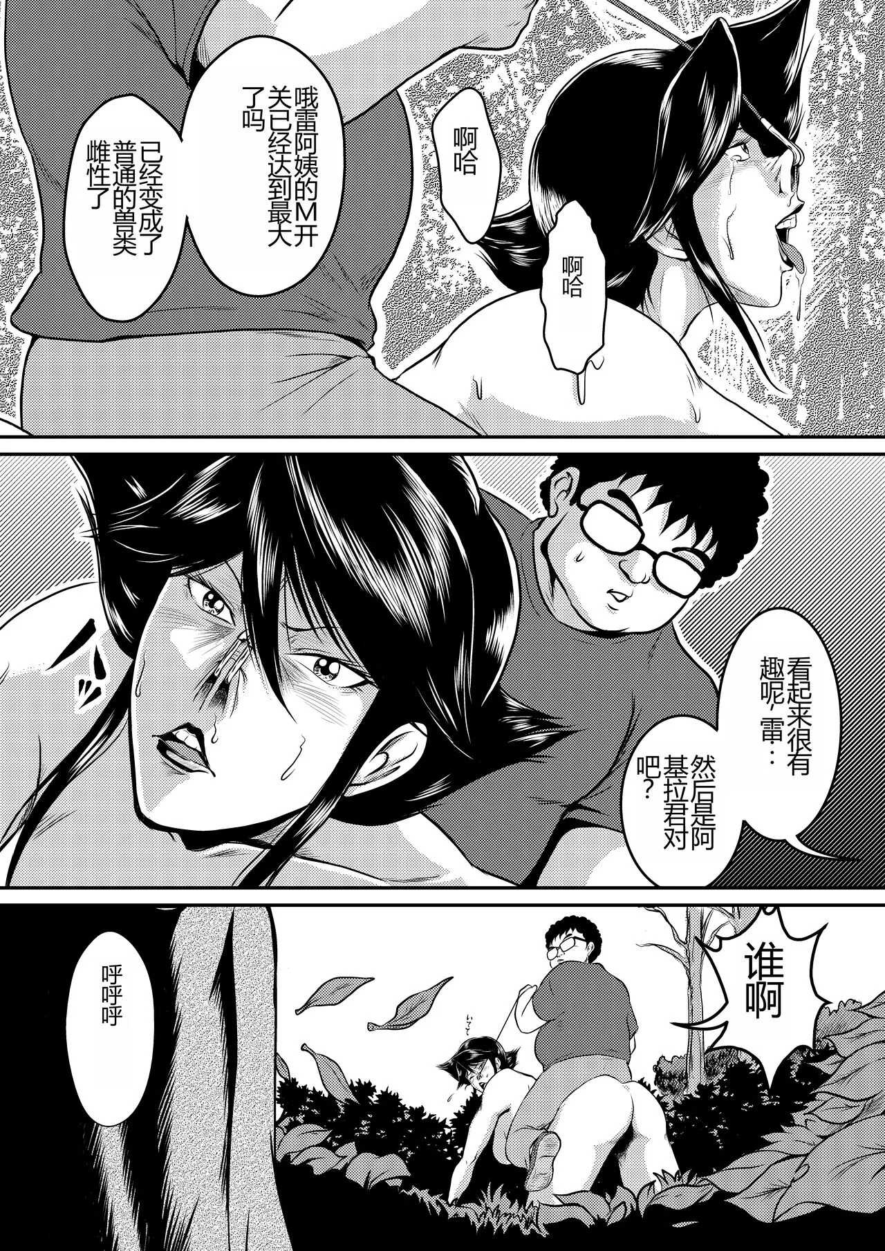 Bitch & Slave & Another Slave ~ Bitch-san to Slave-san to Mou Hitori no Slave-san | Page 10