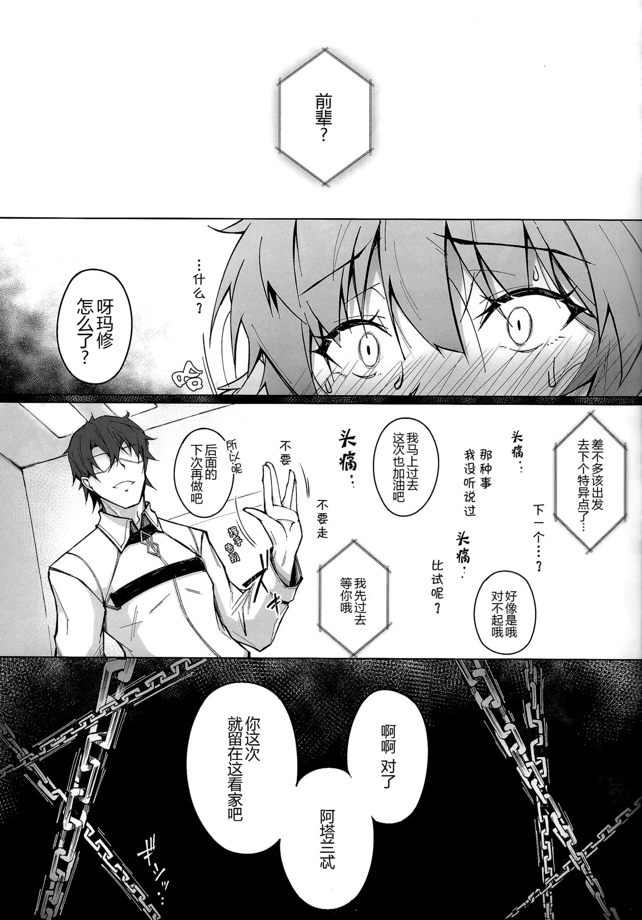 C100 Kaijou Gentei Omakebon Acolasia Catastrophe -Inda no Yabumi- | Page 14