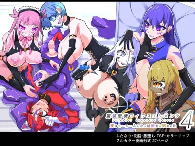 Masou Seiki Fifth Elements 4's main title page