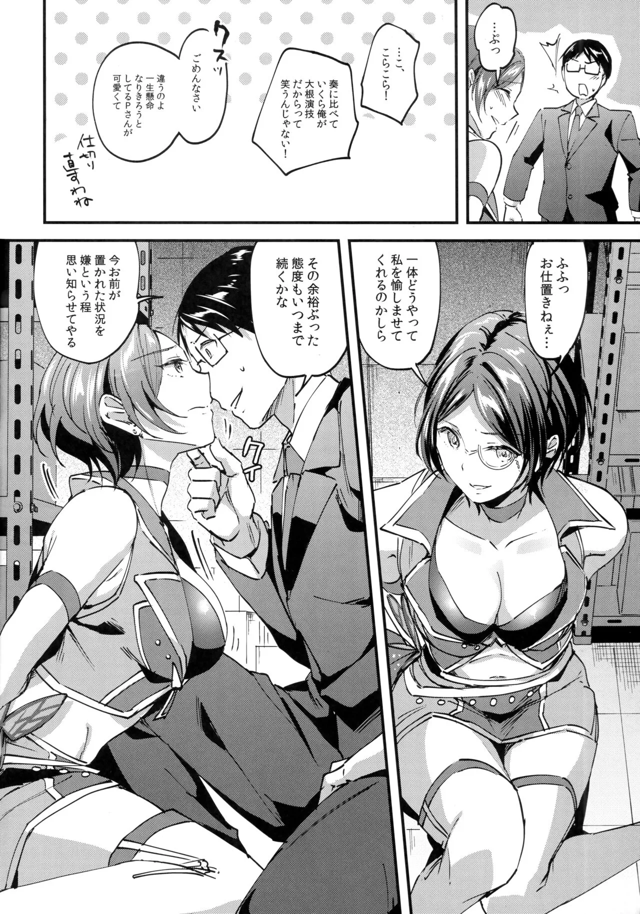 Miwaku no Kanade to Oshioki Gokko | Page 3