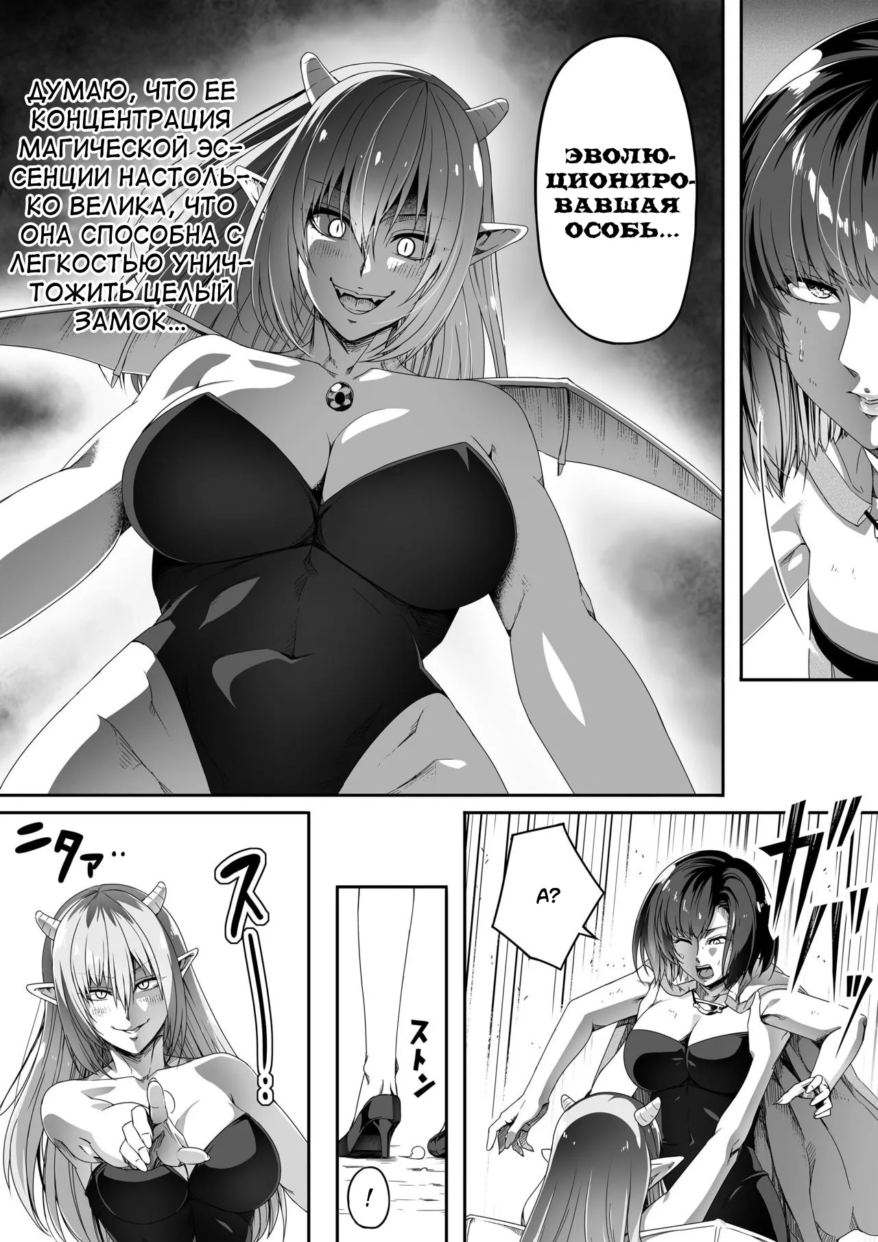 Chikara Aru Succubus wa Seiyoku o Mitashitai dake. 1 | Могущественный суккуб, который просто хочет удовлетворить ваше сексуальное желание | Page 47