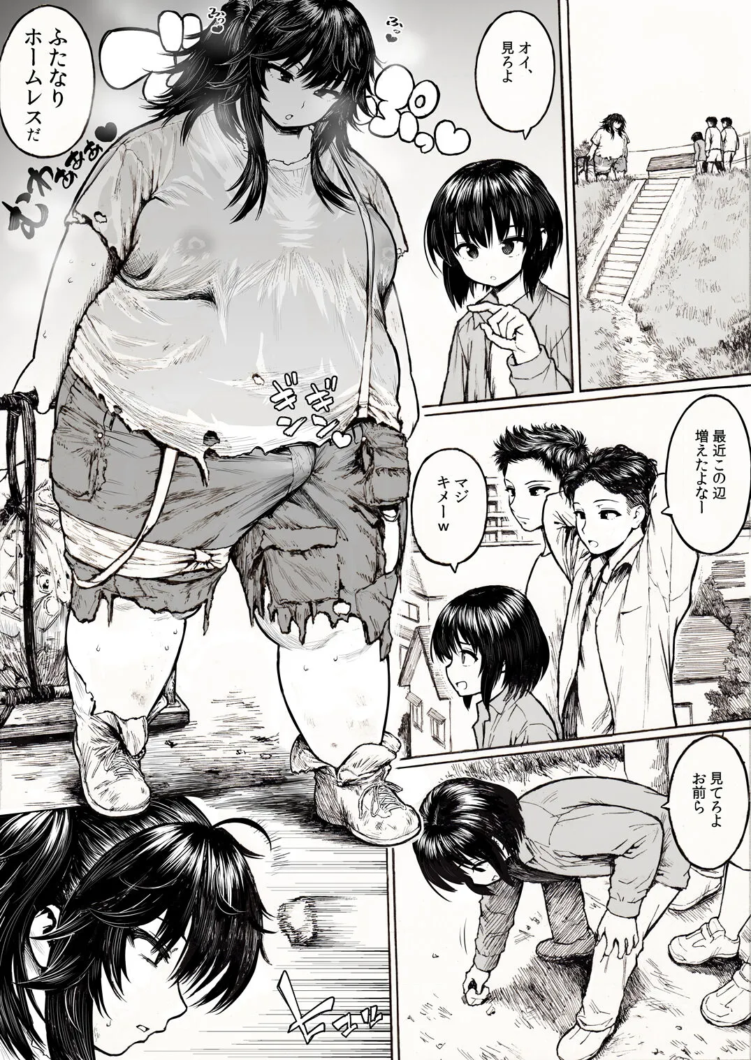 Futanari Debu Homeless | Page 2