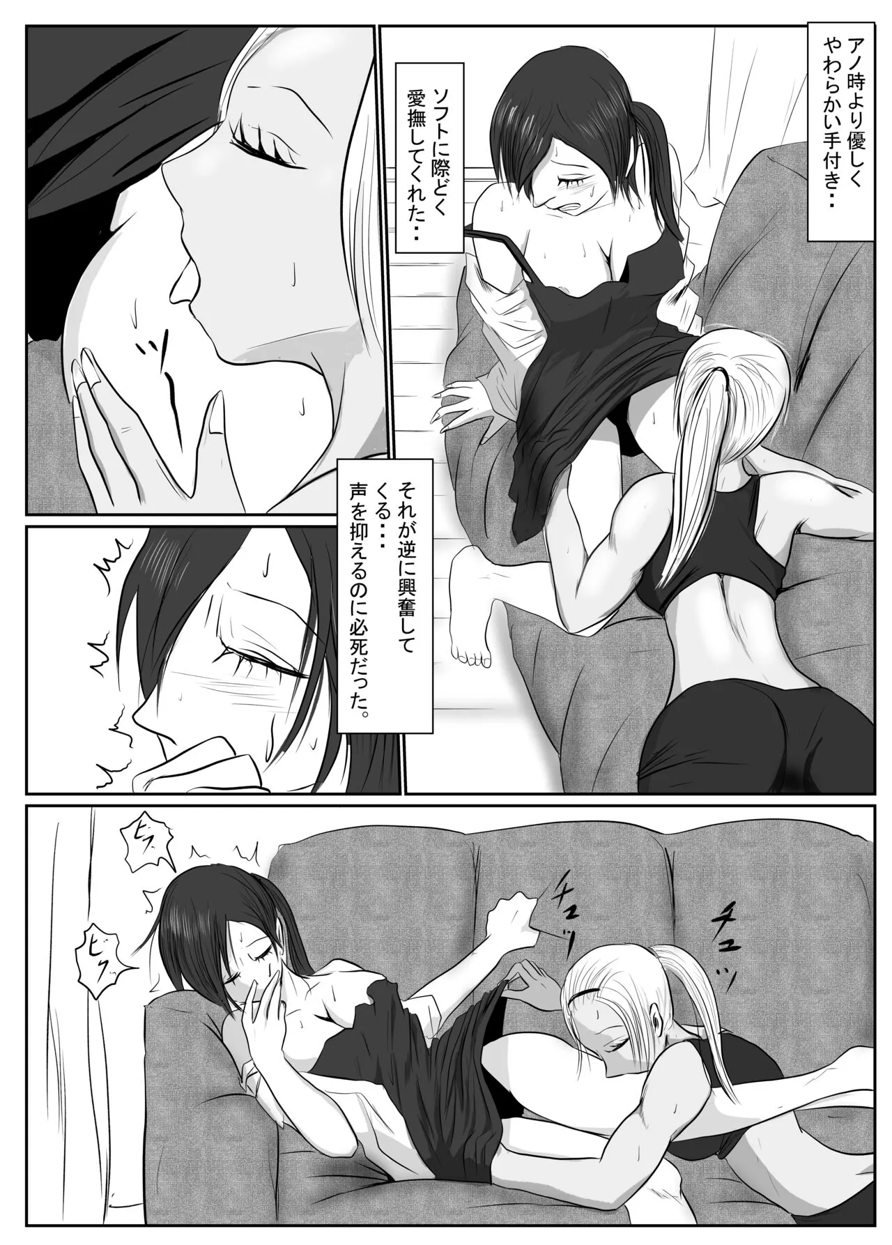 マジメ系人妻と筋肉フタナリ美女 | Page 67