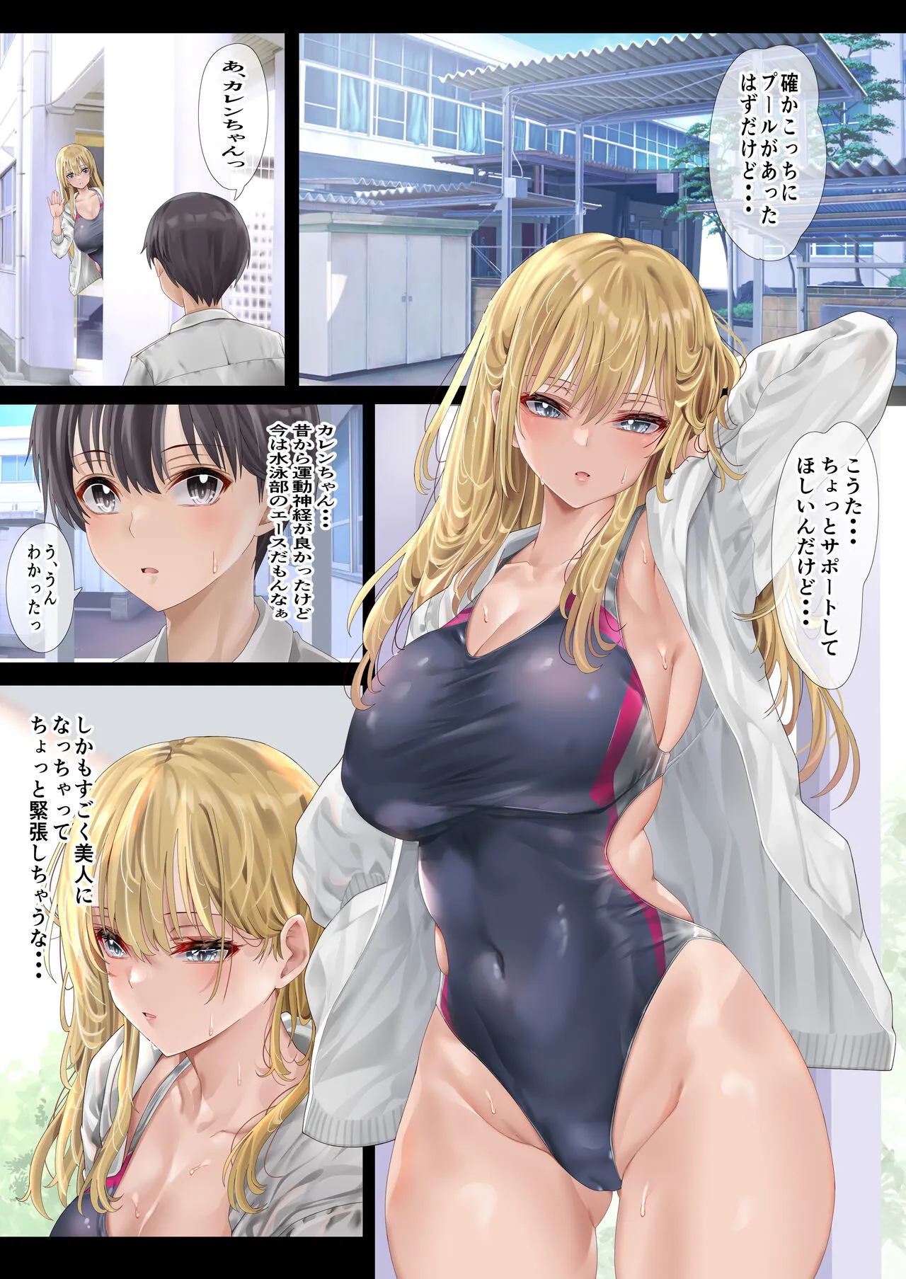 Harem Jogakuin Seitokai Kyonyuu Osananajimi-tachi wo Gachigachi Chin〇 de Kan Ochi saseta Hanashi | Page 8