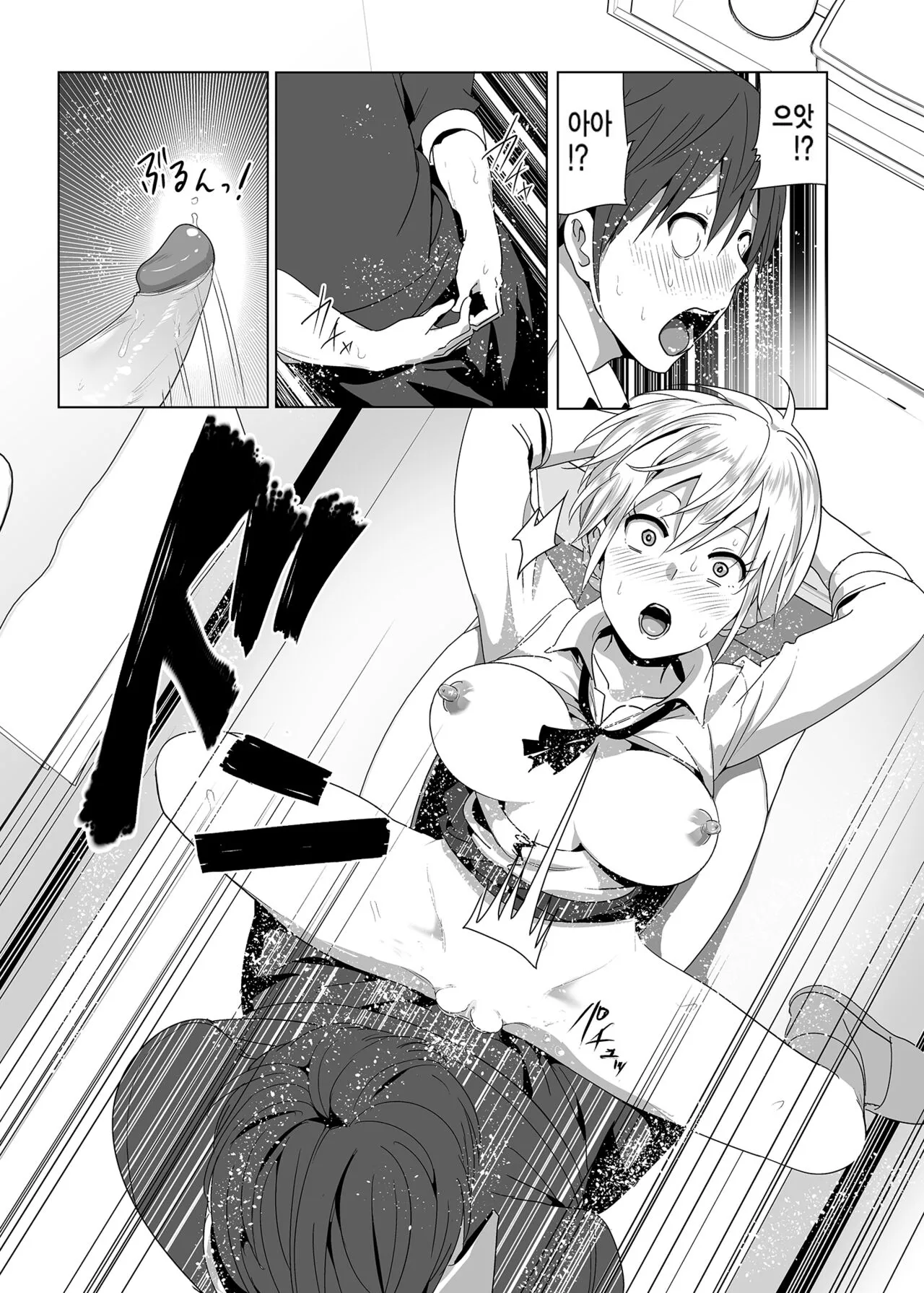 Imouto no Oppai ga Marudashi Datta Hanashi 2 | Page 12