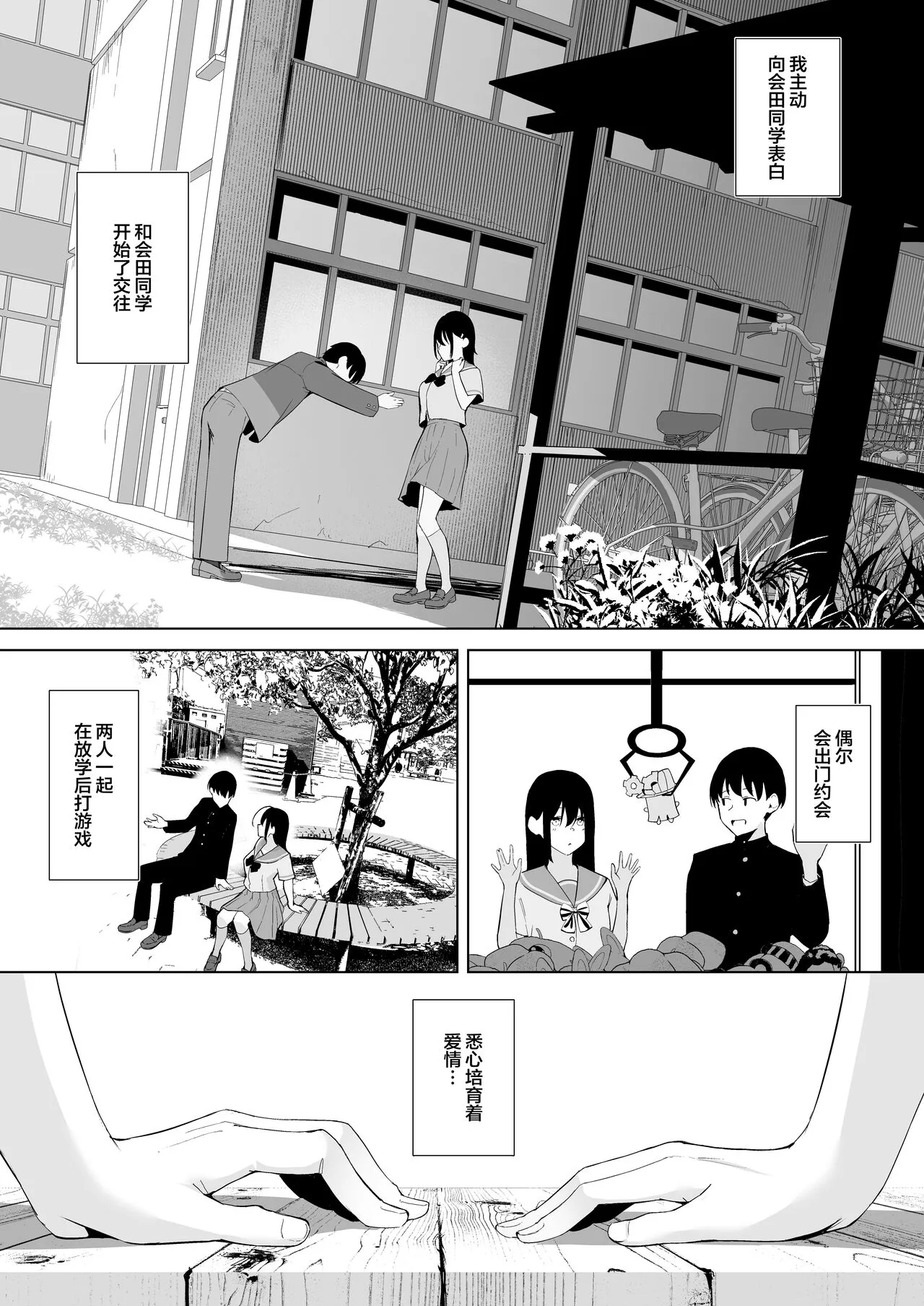 Kamikazari ~Boku no Downer-kei Kanojo ga Class no Kyokon DQN ni Me o Tsukerareta Hanashi~ | Page 6